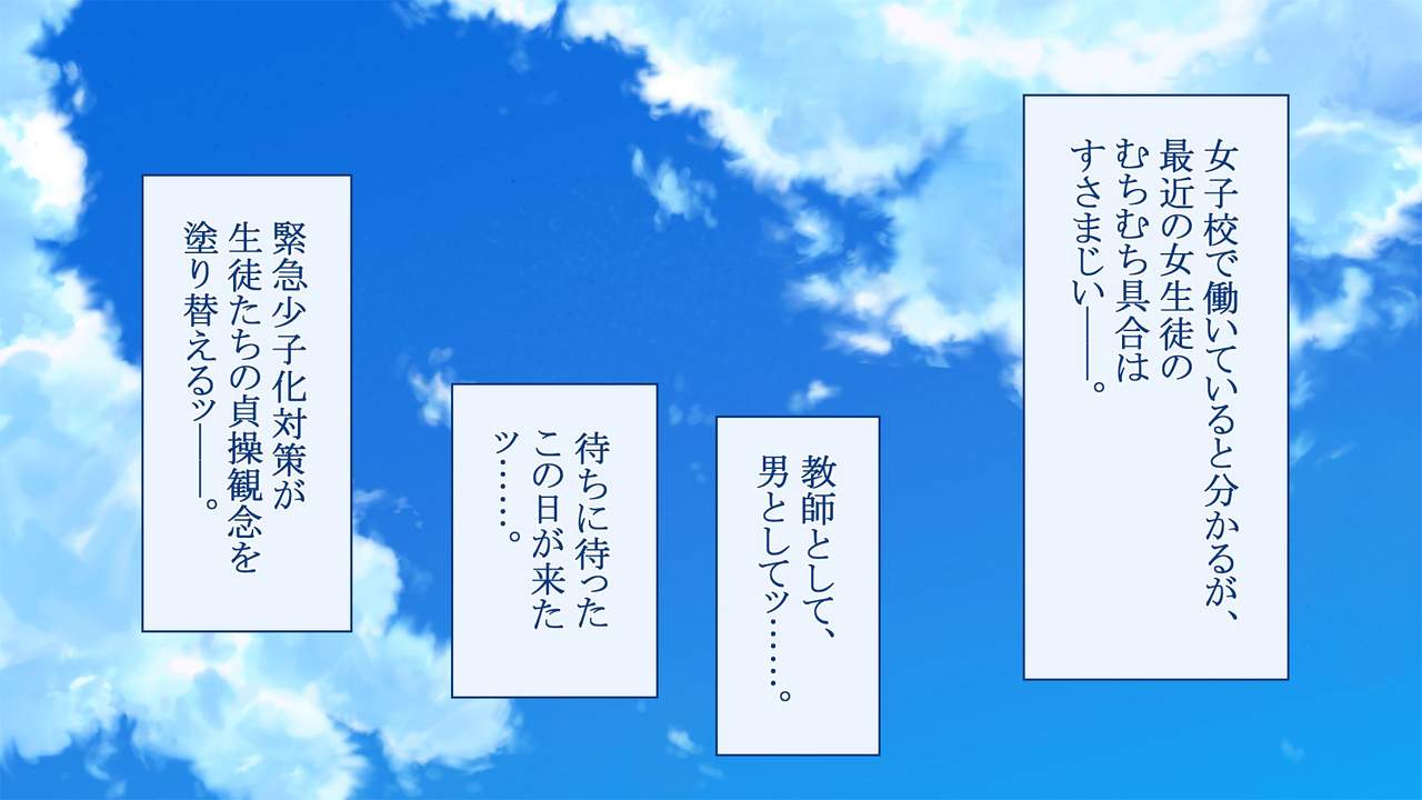 Etchina gakuen-sai de chū dashi shi makuri erohāremu! Seito to naka dashi sekkusu dekiru gakuen-sai de kyonyū musume o otoshi makutte haramase harem tsukuttemita page 2 full