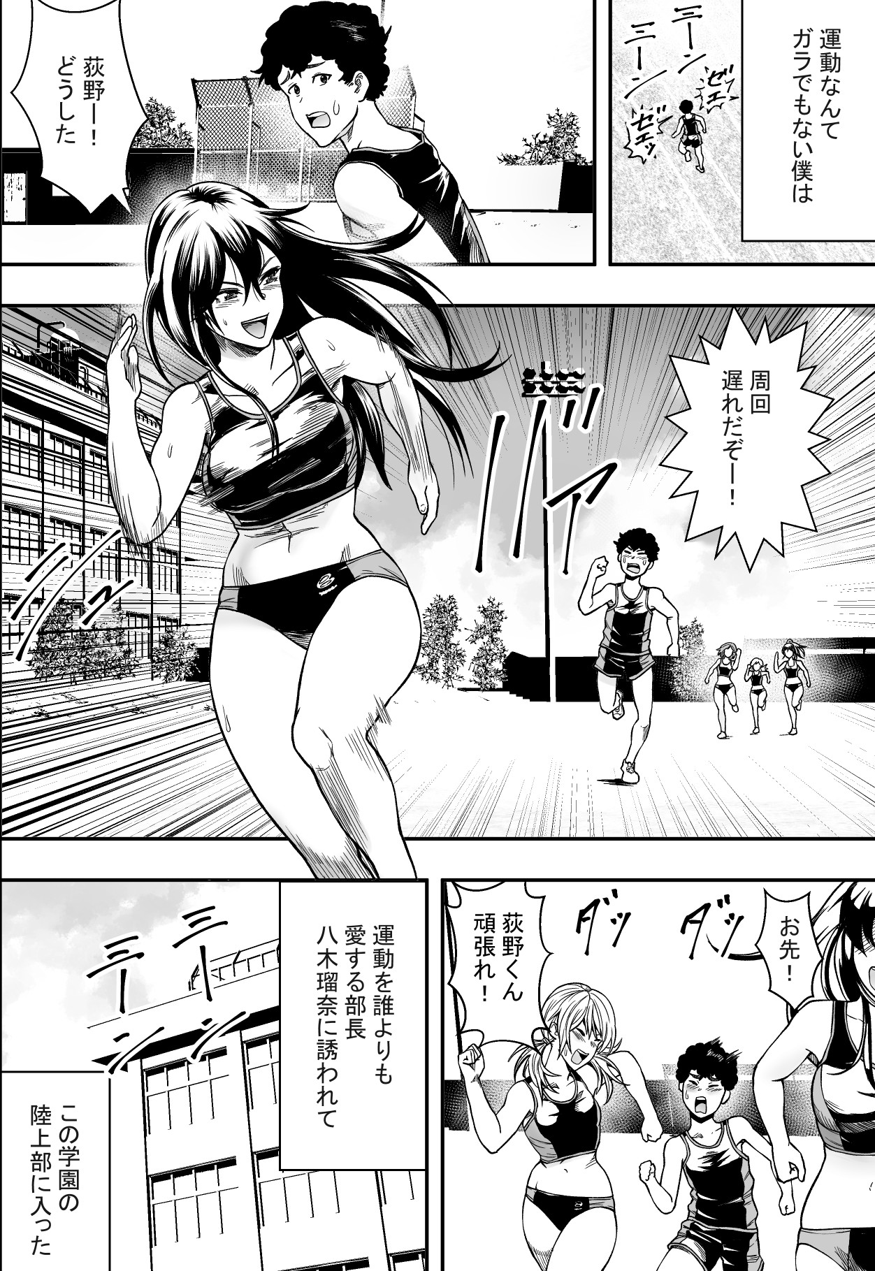 Harlem Athletics Club VS Yarichin Transfer Student page 3 full