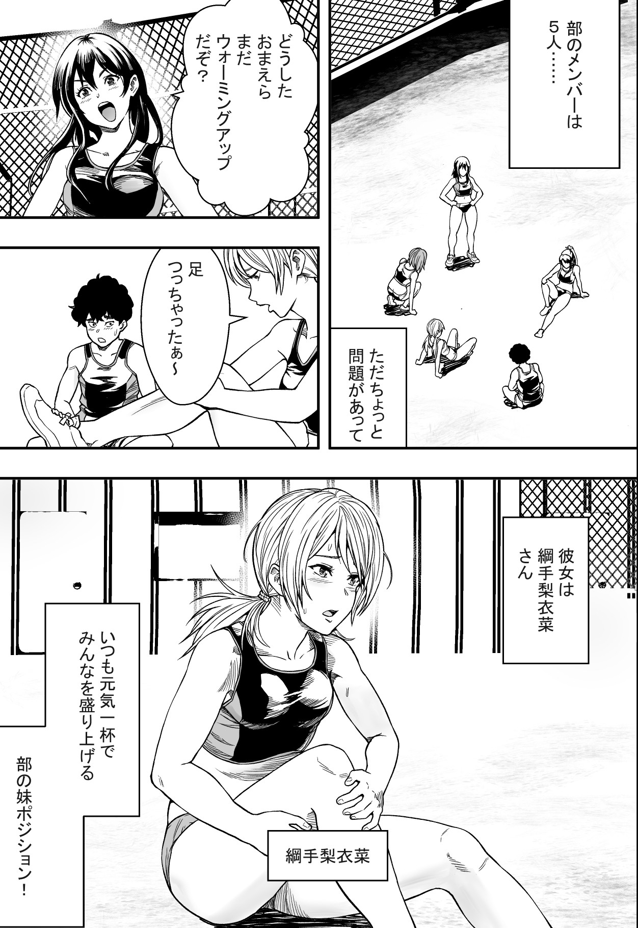 Harlem Athletics Club VS Yarichin Transfer Student page 4 full