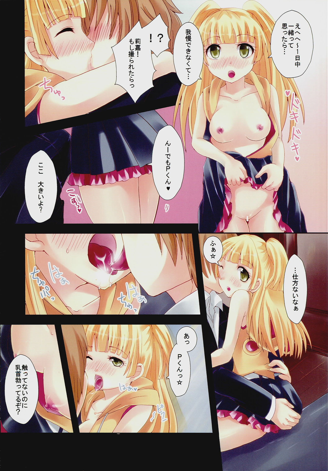Idol Datte Koi Shitai page 5 full