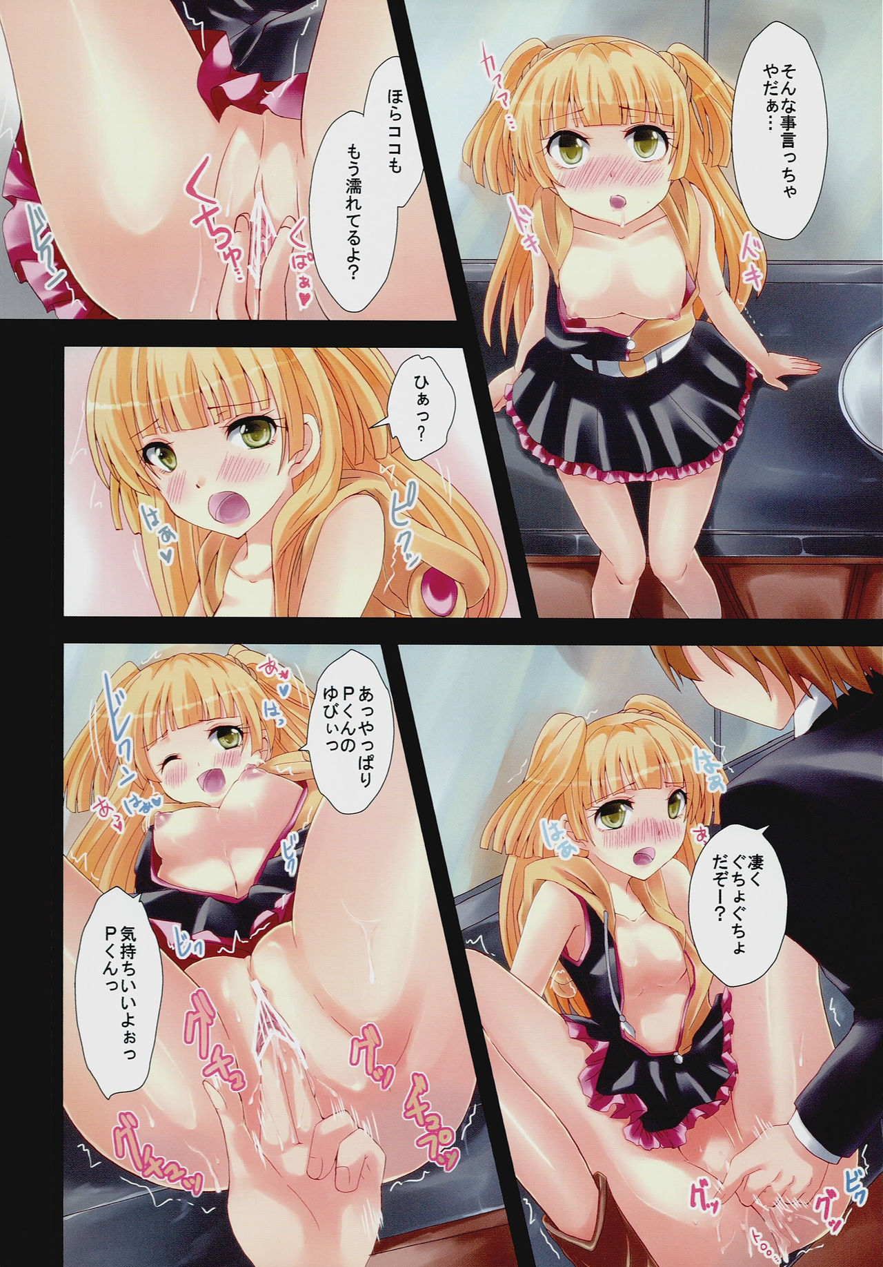 Idol Datte Koi Shitai page 6 full