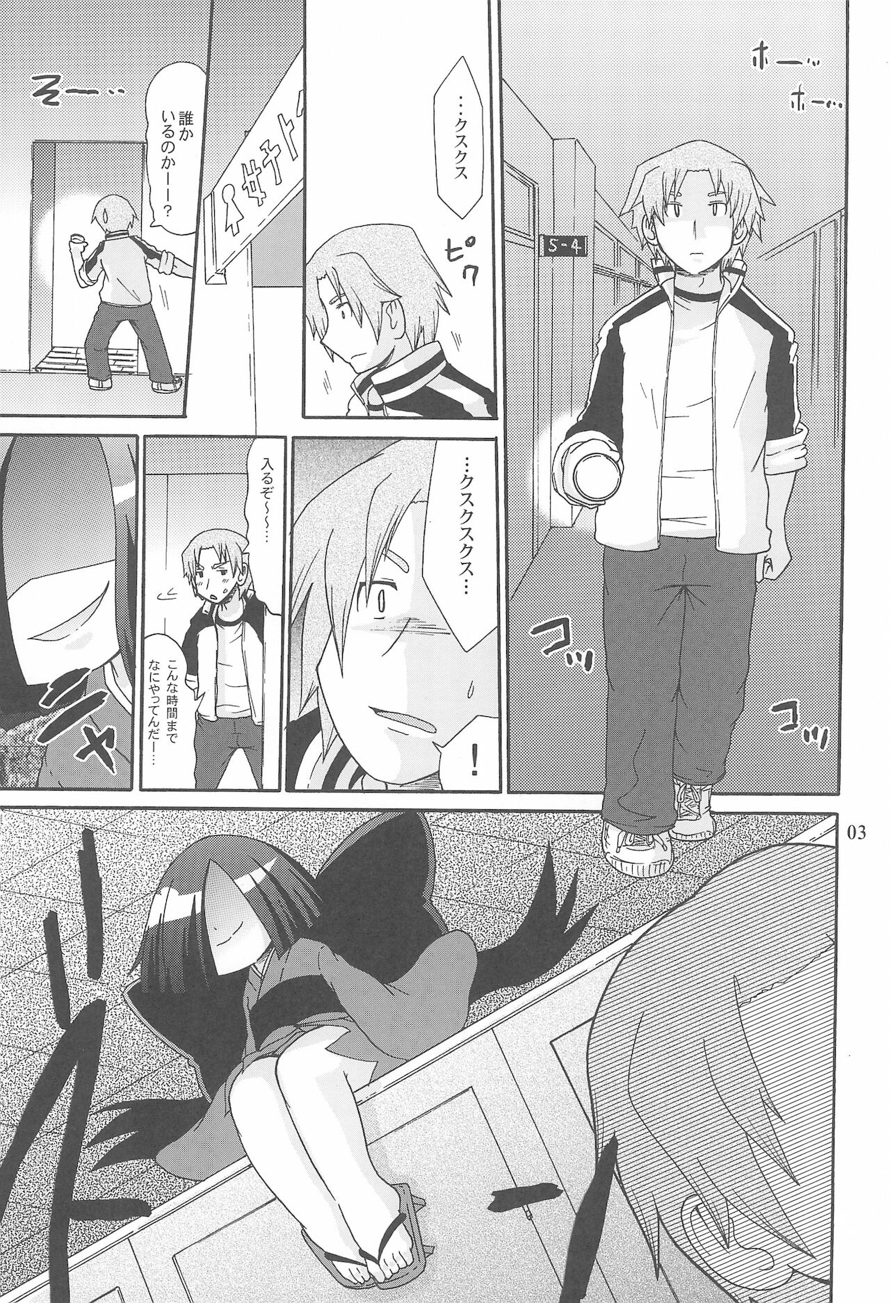 Yami no Bojou page 5 full