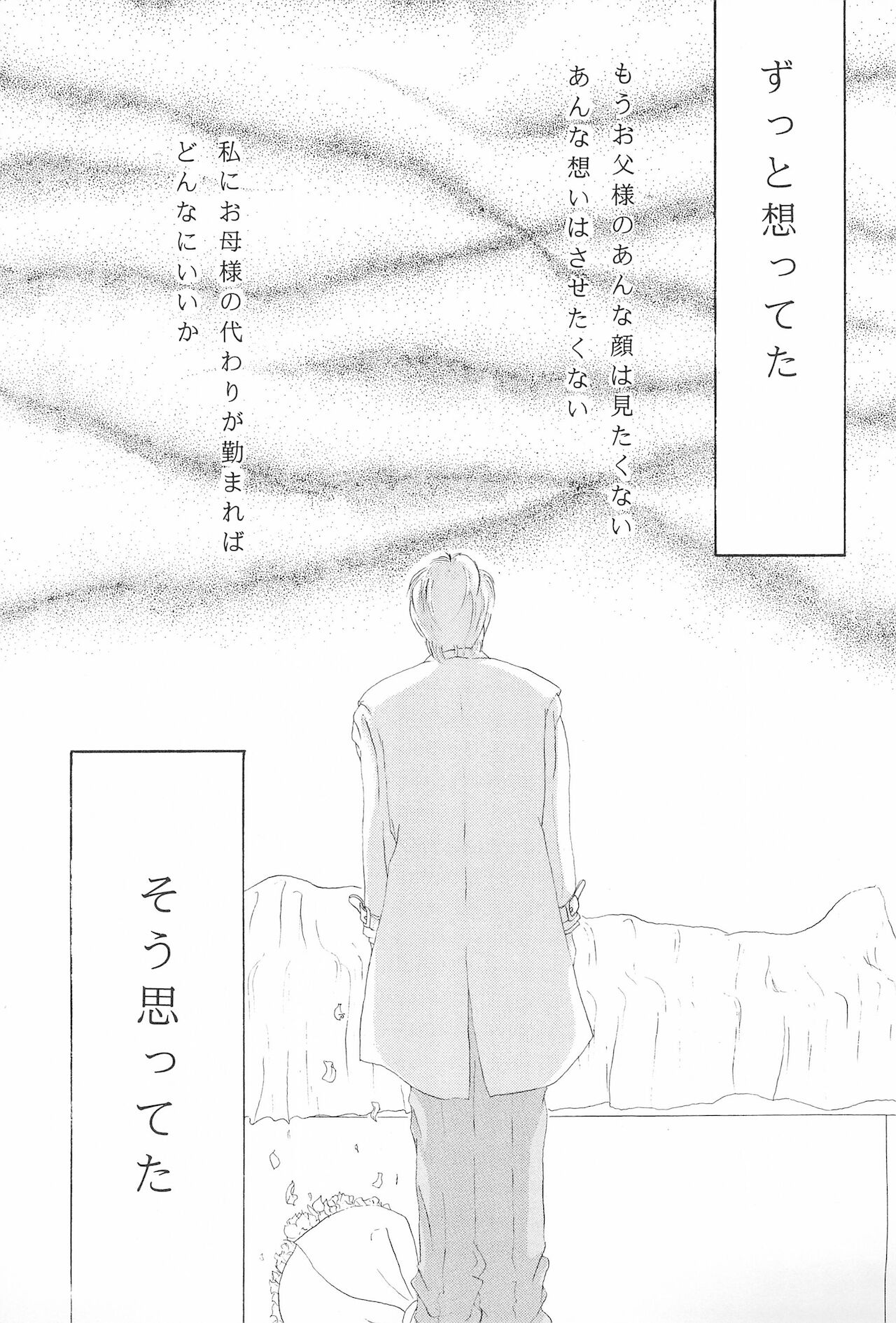 Hiwa page 5 full