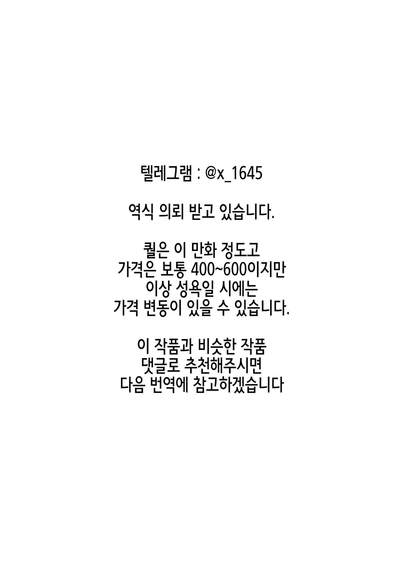 Namaiki na Shachou Reijou o Odoshite Okashi Makuru CG Shuu | 건방진 사장 영애를 협박해서 범해대는 CG집 page 2 full