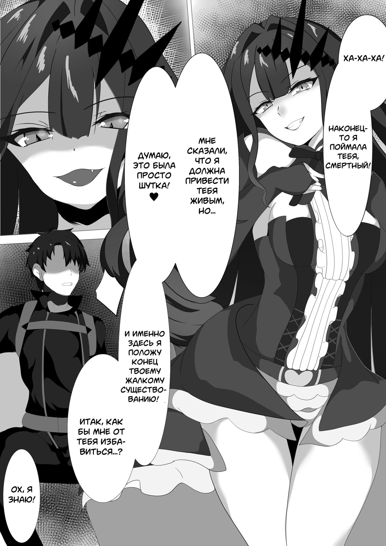 Yousei Kishi to Zetsurin Master | Сказочный рыцарь и ненасытный мастер page 3 full
