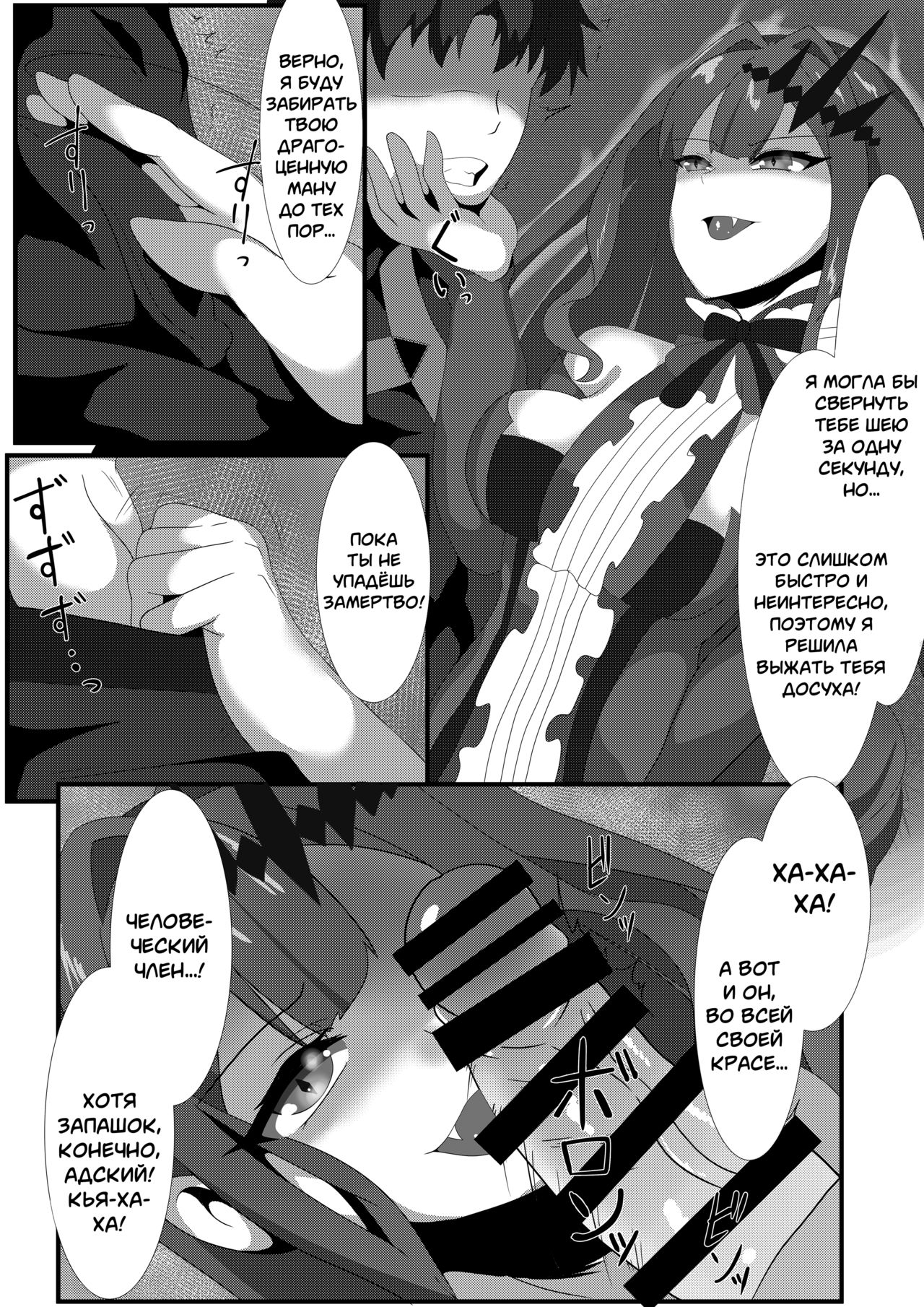 Yousei Kishi to Zetsurin Master | Сказочный рыцарь и ненасытный мастер page 4 full