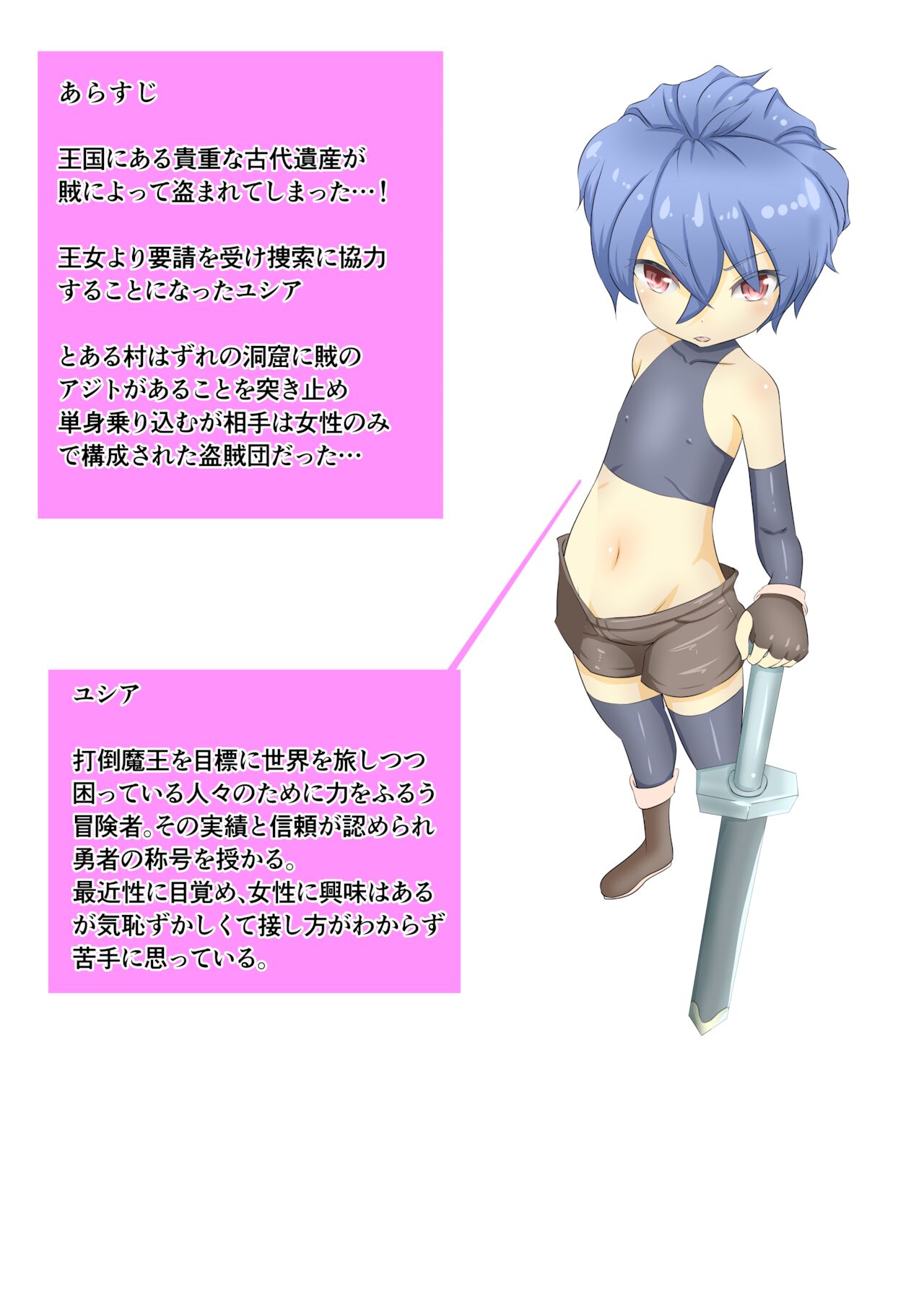 勇者が女盗賊に返り討ちにあう話 page 3 full