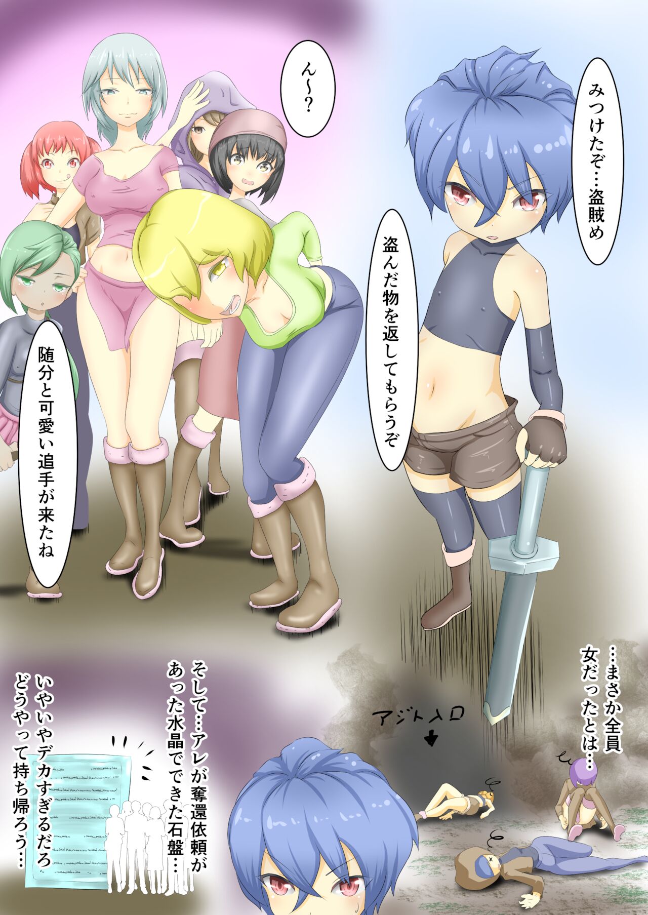 勇者が女盗賊に返り討ちにあう話 page 5 full