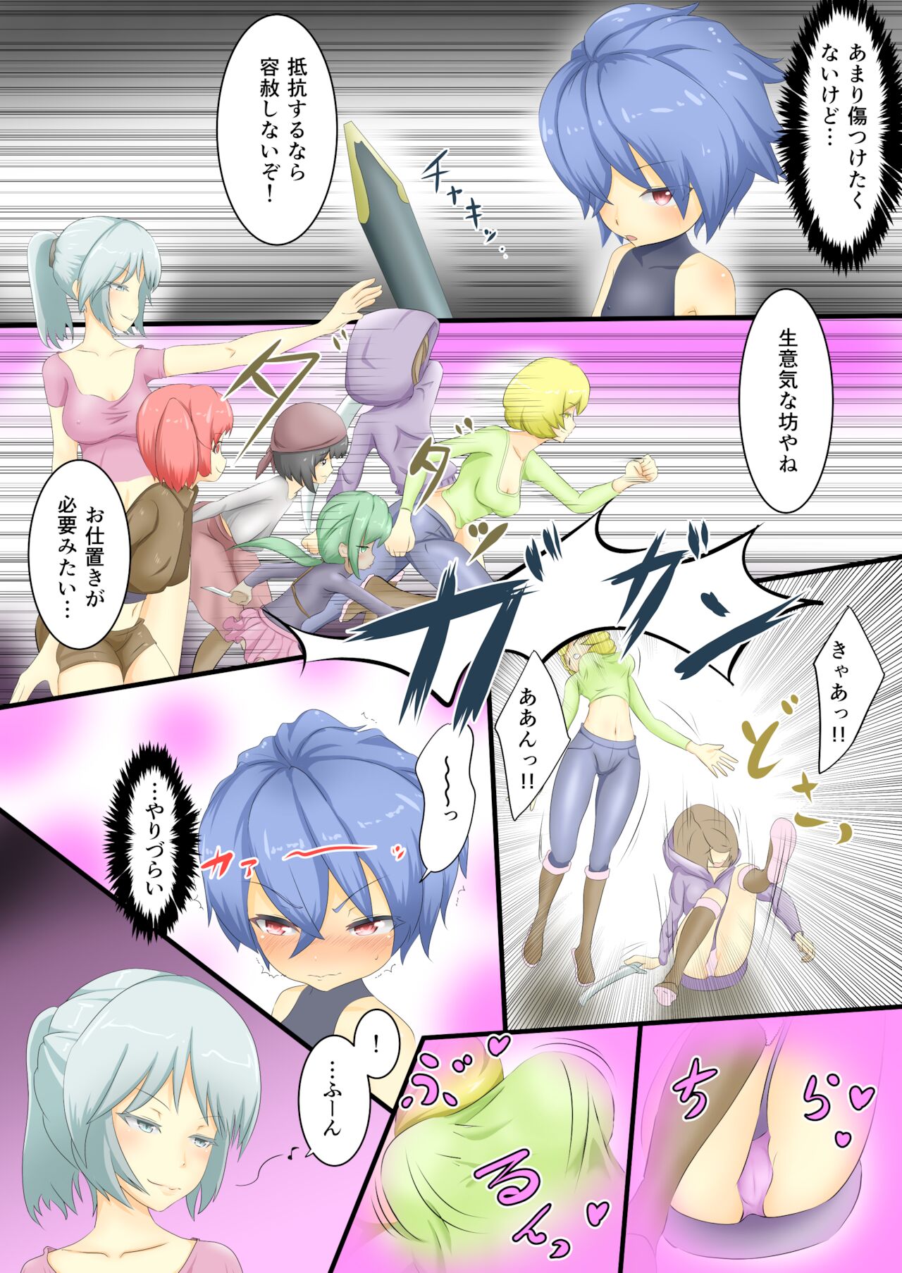 勇者が女盗賊に返り討ちにあう話 page 6 full