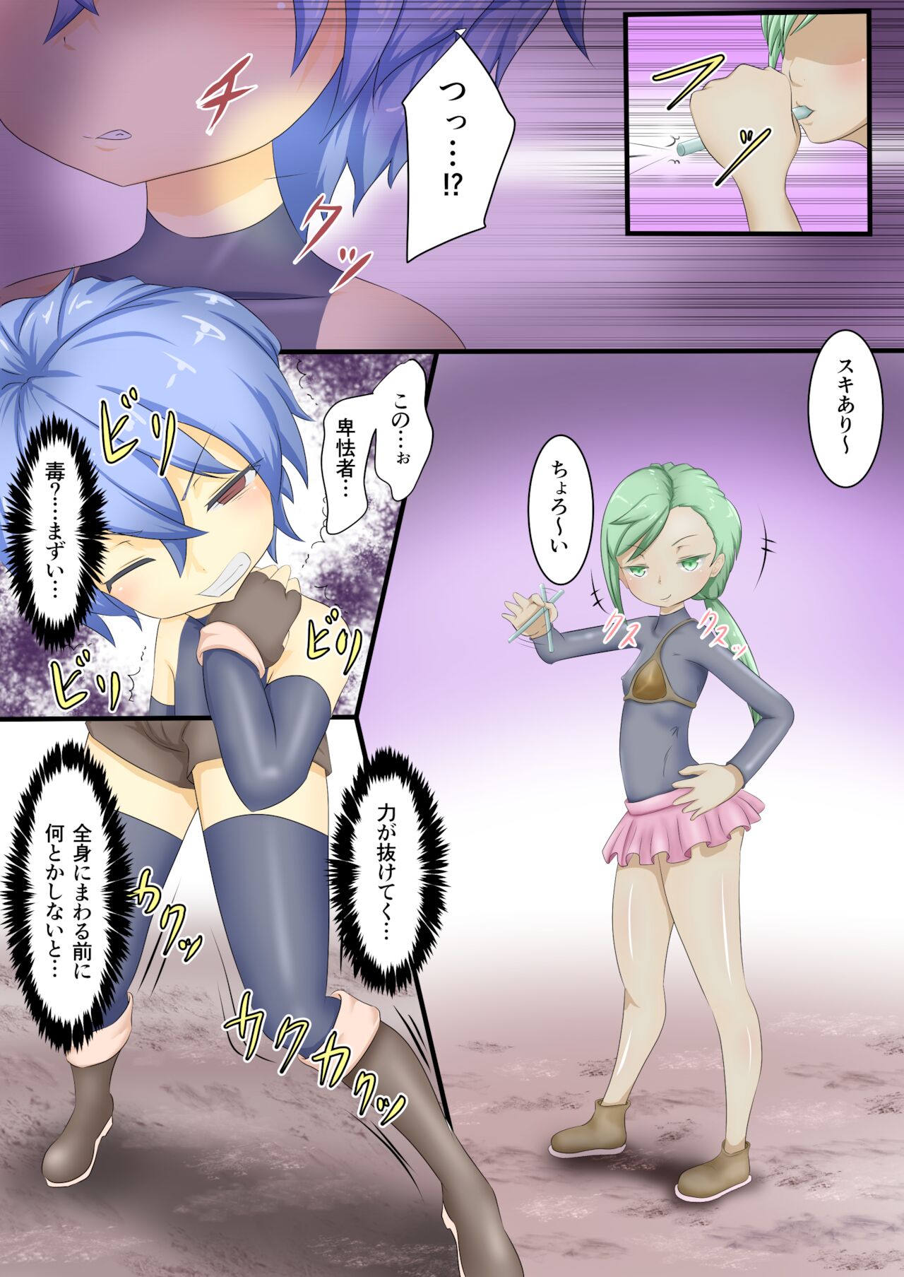 勇者が女盗賊に返り討ちにあう話 page 8 full