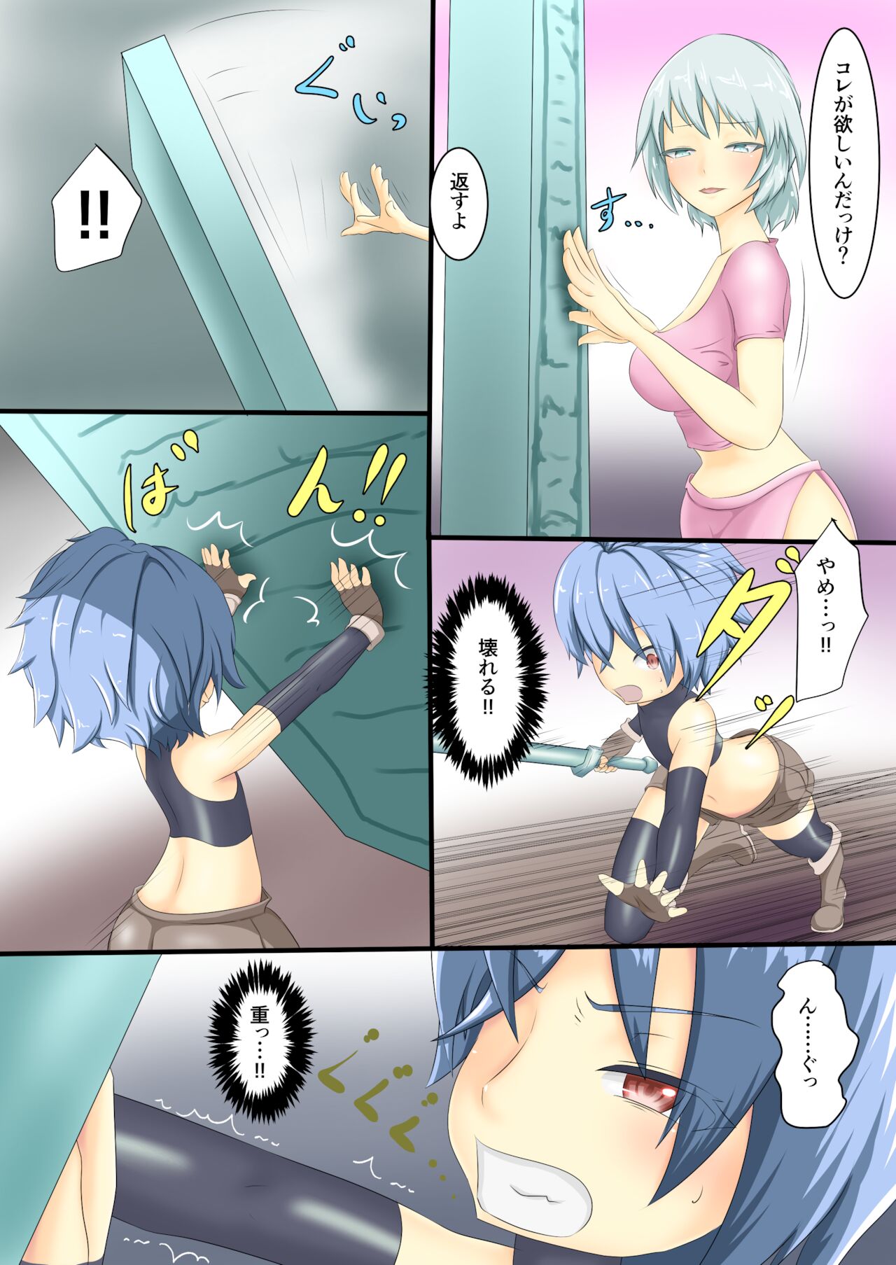 勇者が女盗賊に返り討ちにあう話 page 9 full