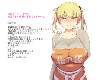 メスガキ嫁 cover