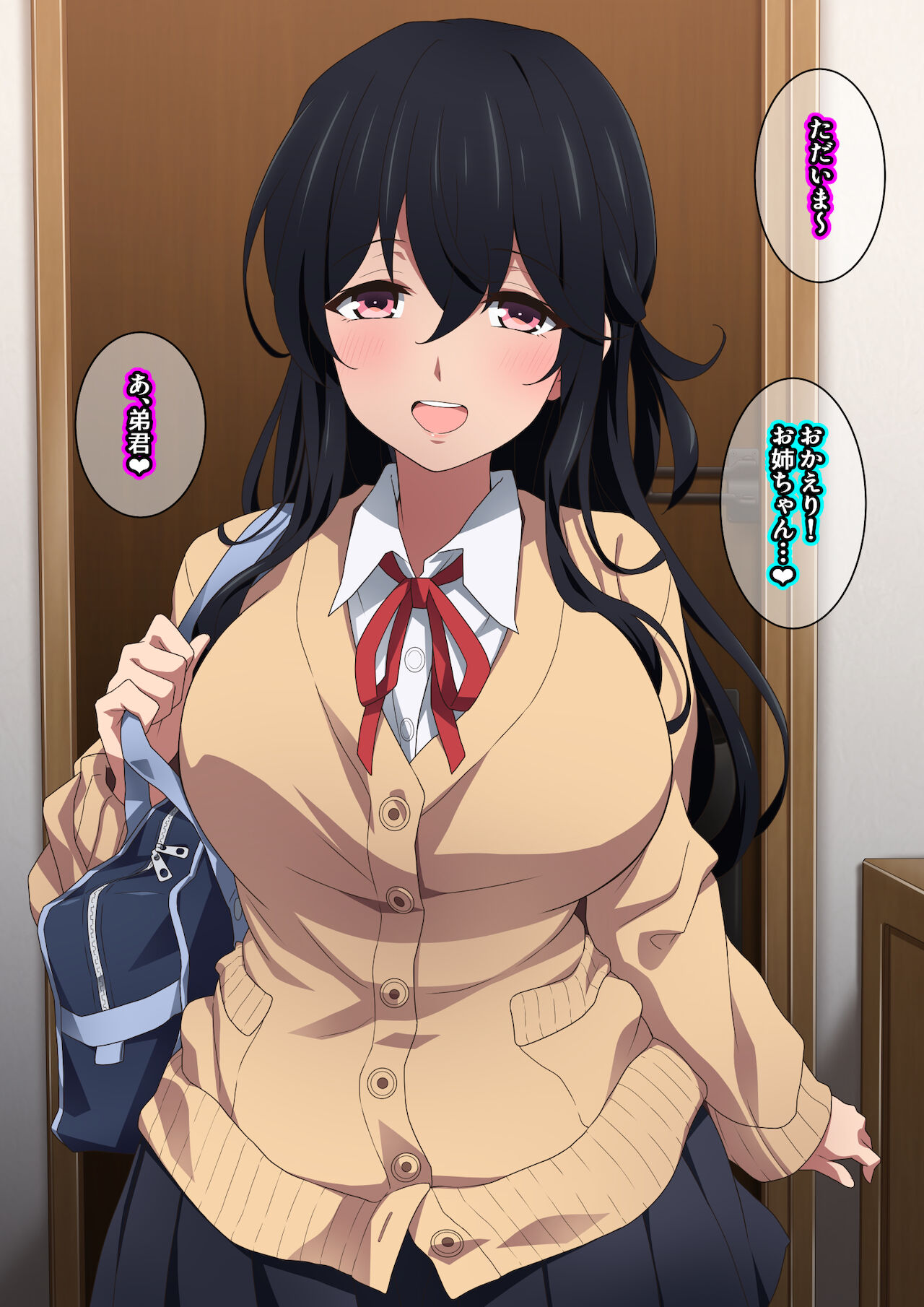 Onee-chan wa itsumo boku ni onara o Kagasete Kureru page 1 full