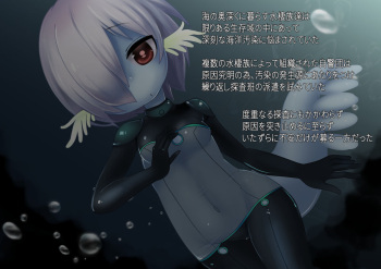Water Type Inter-Species Girl's Tentacle Investigation cover