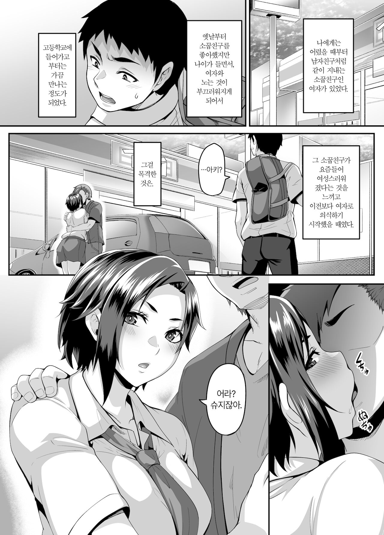 Sukebena musume no otoshi-kata dosukebena obasan ga shikonde ageru | 음탕한 딸을 함락시키는 법 개음탕한 아줌마가 가르쳐 줄게 page 3 full
