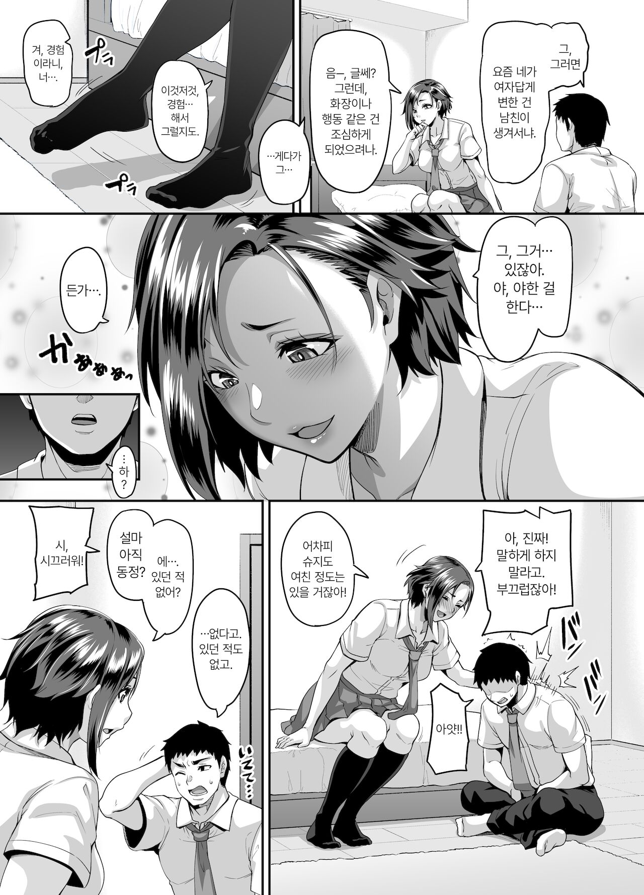 Sukebena musume no otoshi-kata dosukebena obasan ga shikonde ageru | 음탕한 딸을 함락시키는 법 개음탕한 아줌마가 가르쳐 줄게 page 6 full