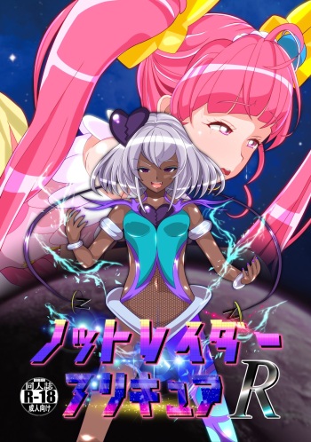 Notraider  PreCure R cover