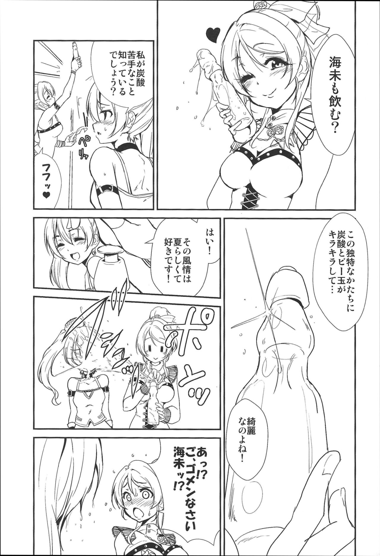 SODA POP LOVERS page 4 full