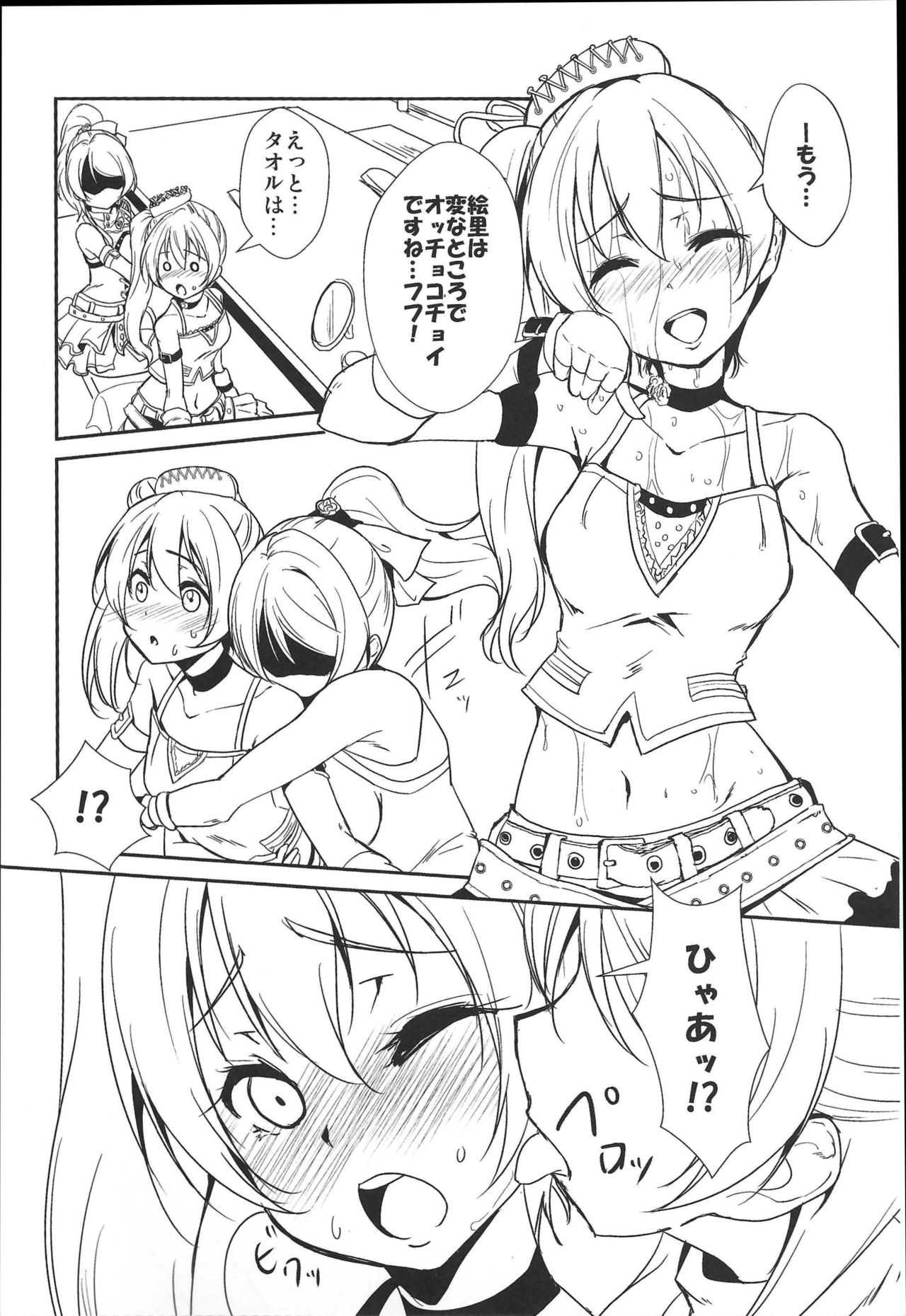 SODA POP LOVERS page 5 full
