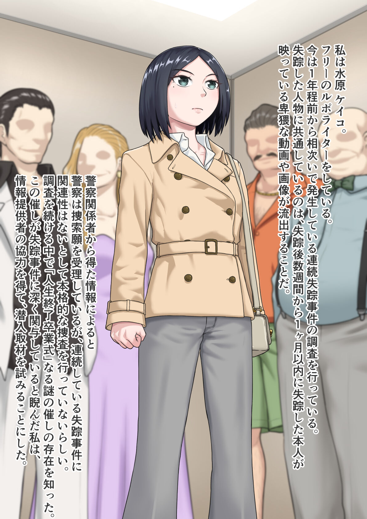 Jinsei Shūryō Sotsugyōshiki page 3 full