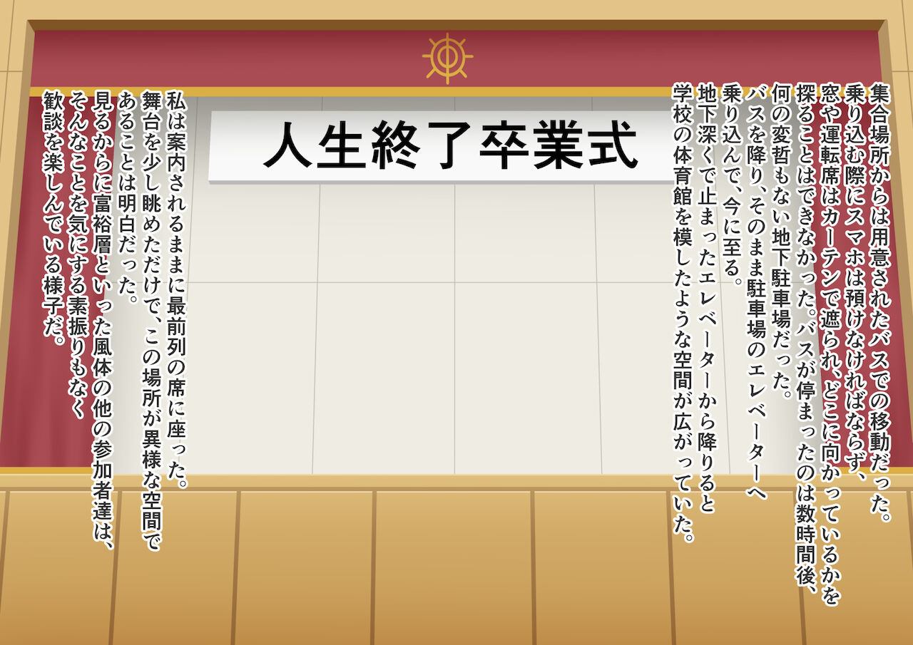 Jinsei Shūryō Sotsugyōshiki page 4 full