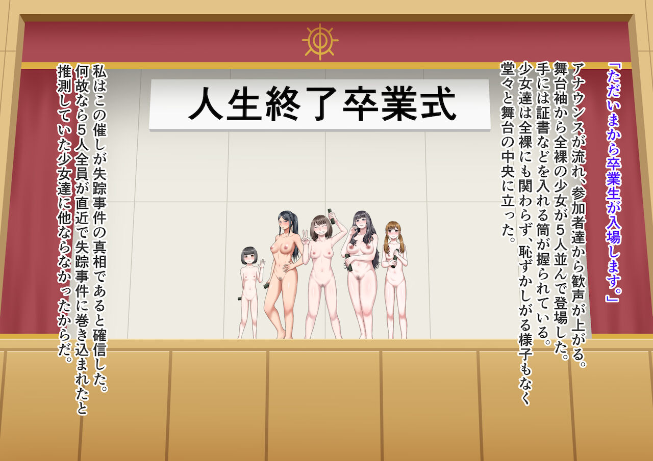 Jinsei Shūryō Sotsugyōshiki page 5 full