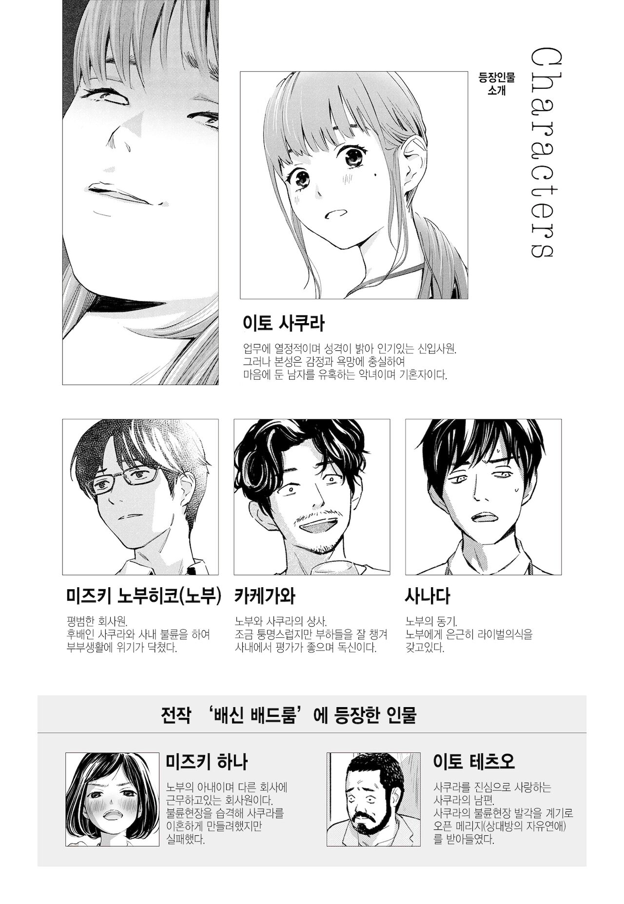 Hanamizuki Vol.1   |  하나미즈키 Vol.1 page 4 full