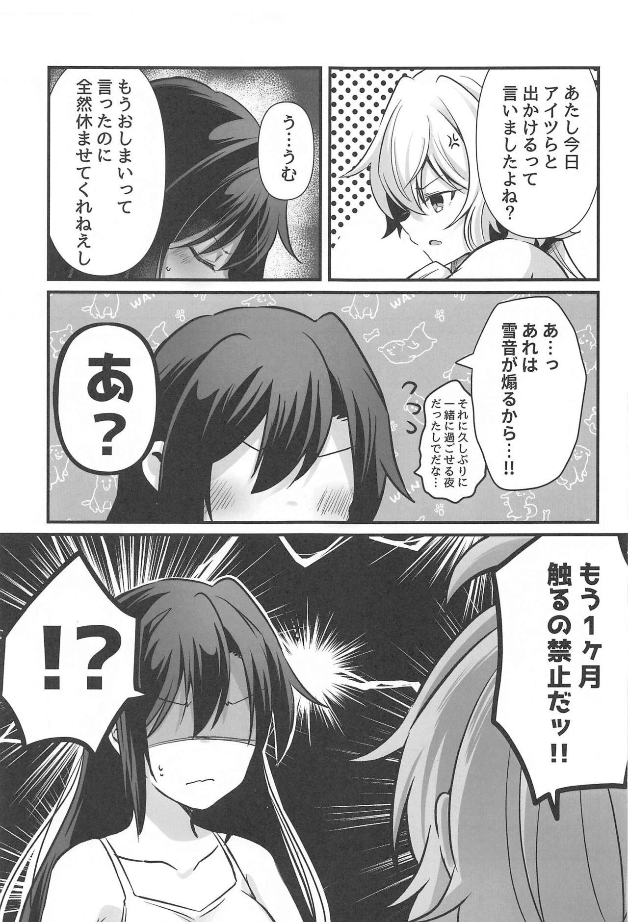 Osawari Kinshi page 4 full