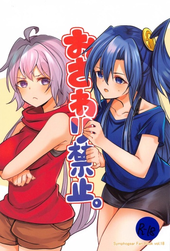 Osawari Kinshi cover