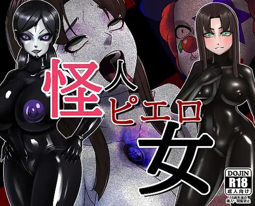 kaijin piero onna page 1 full
