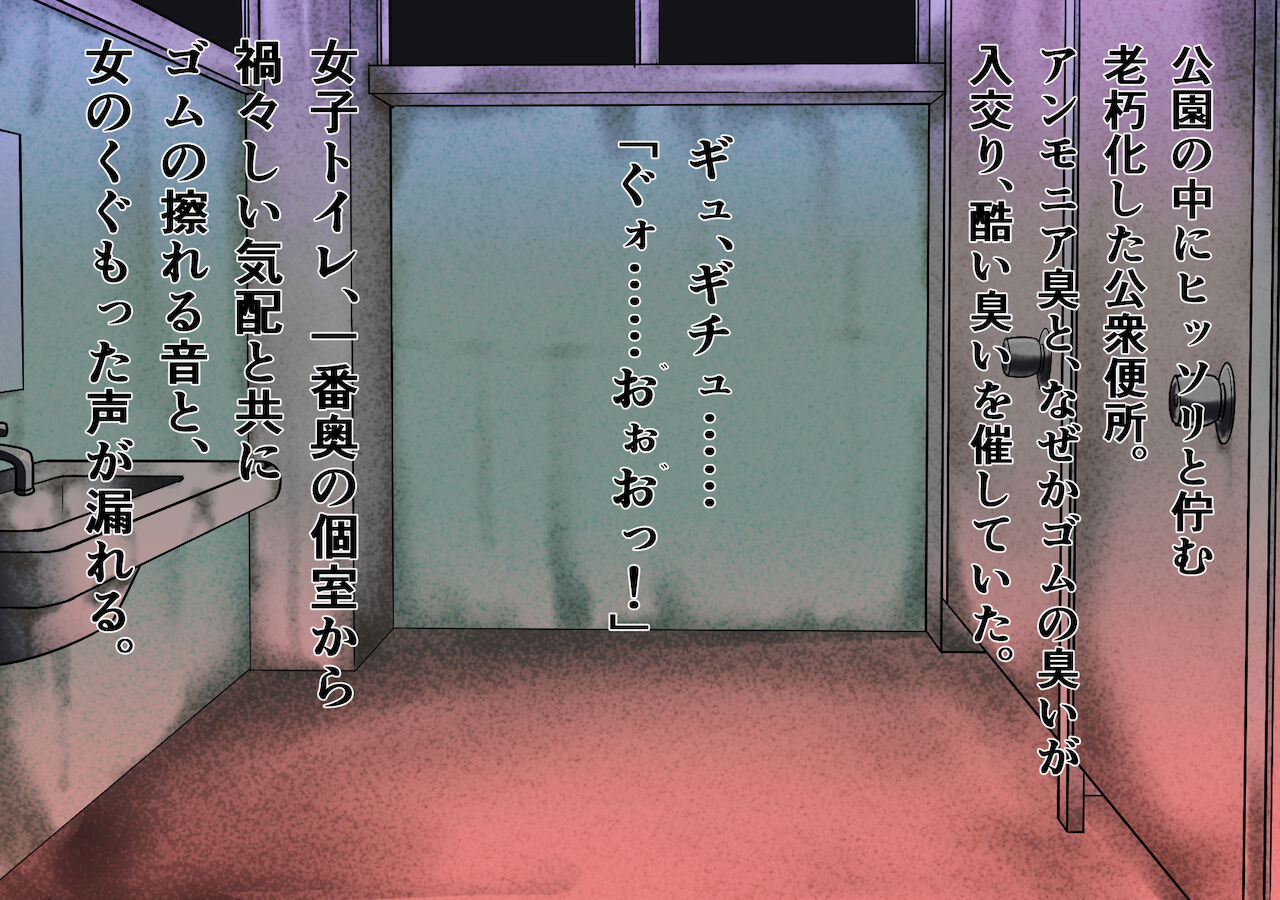 kaijin piero onna page 3 full