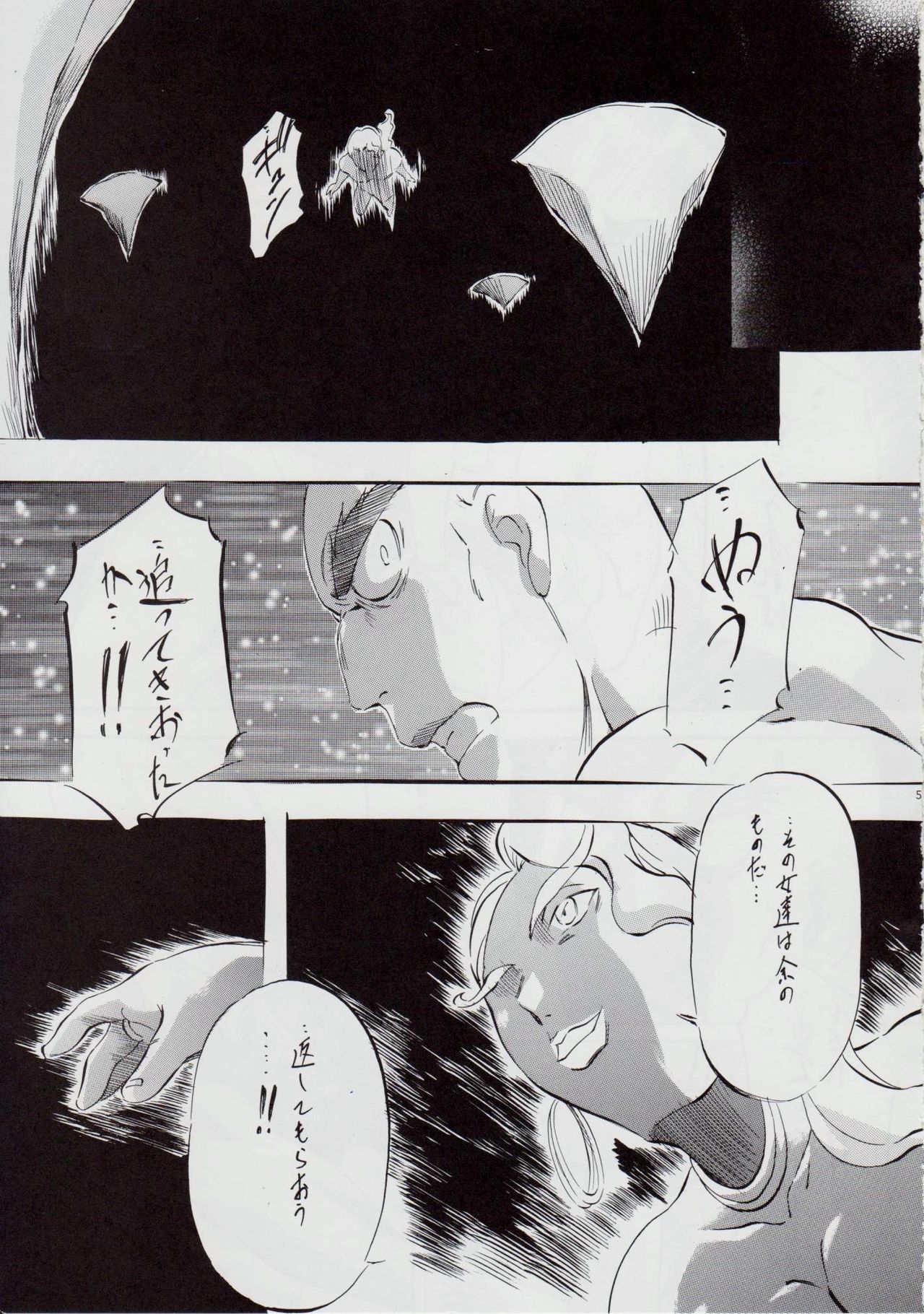 A&amp;M SS ~淫魔の洗礼~ page 4 full
