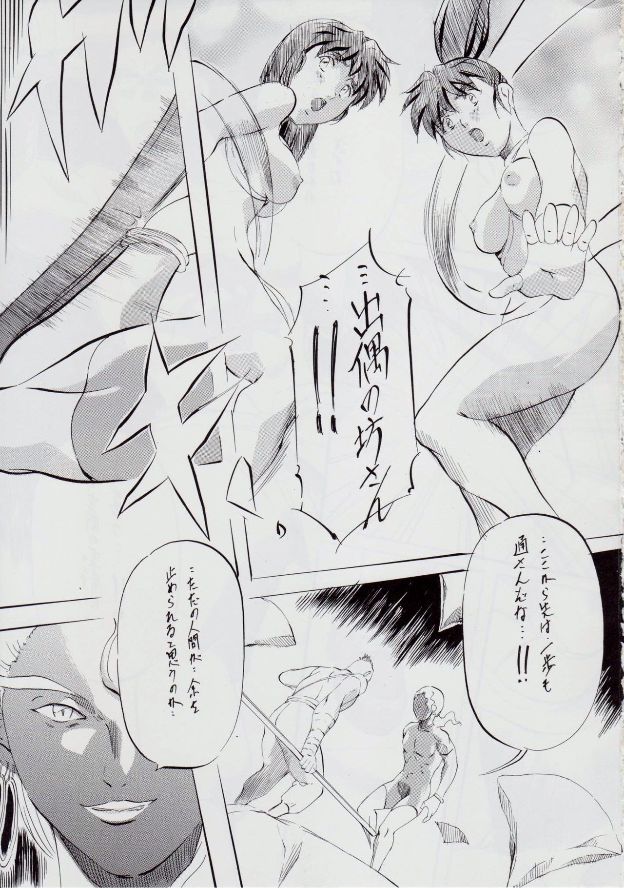A&amp;M SS ~淫魔の洗礼~ page 6 full