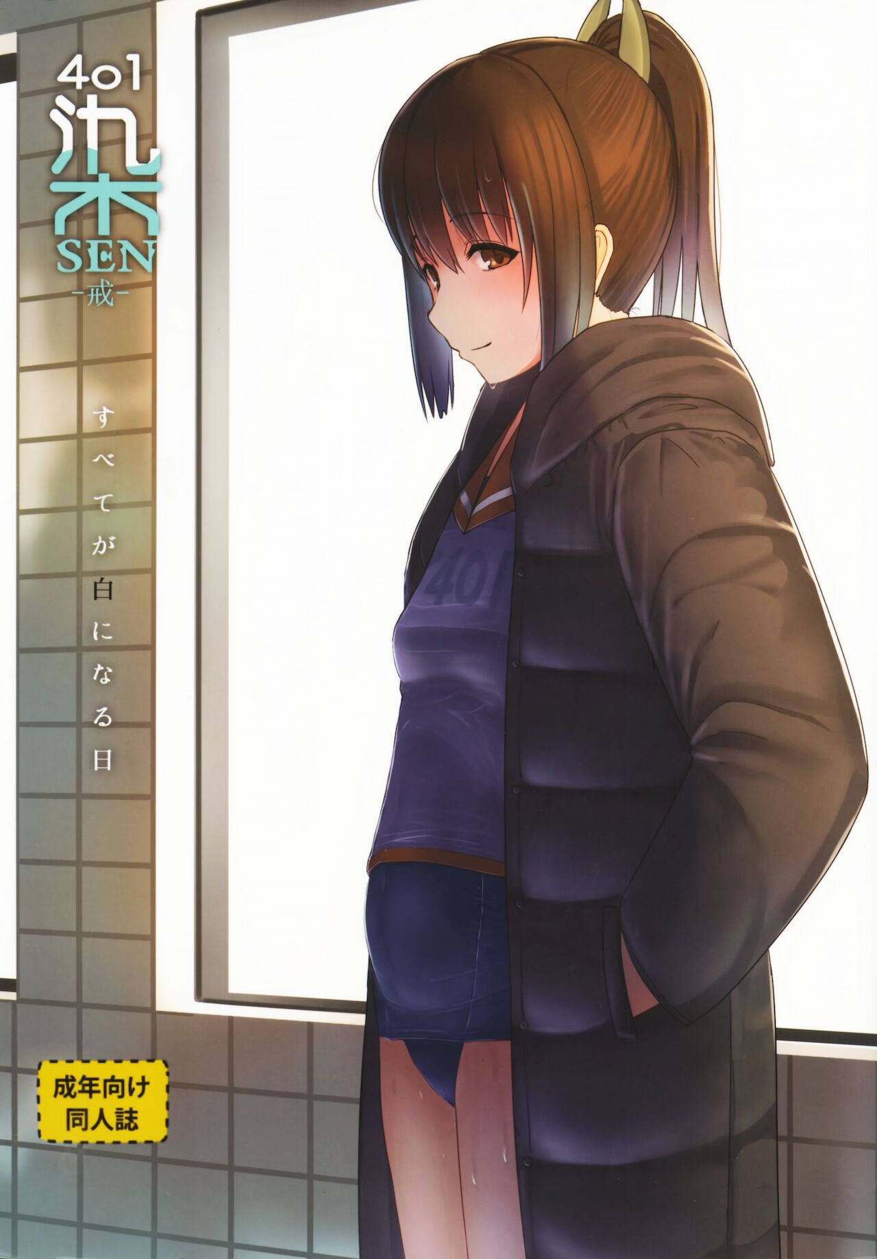 401sen-Kai- page 1 full