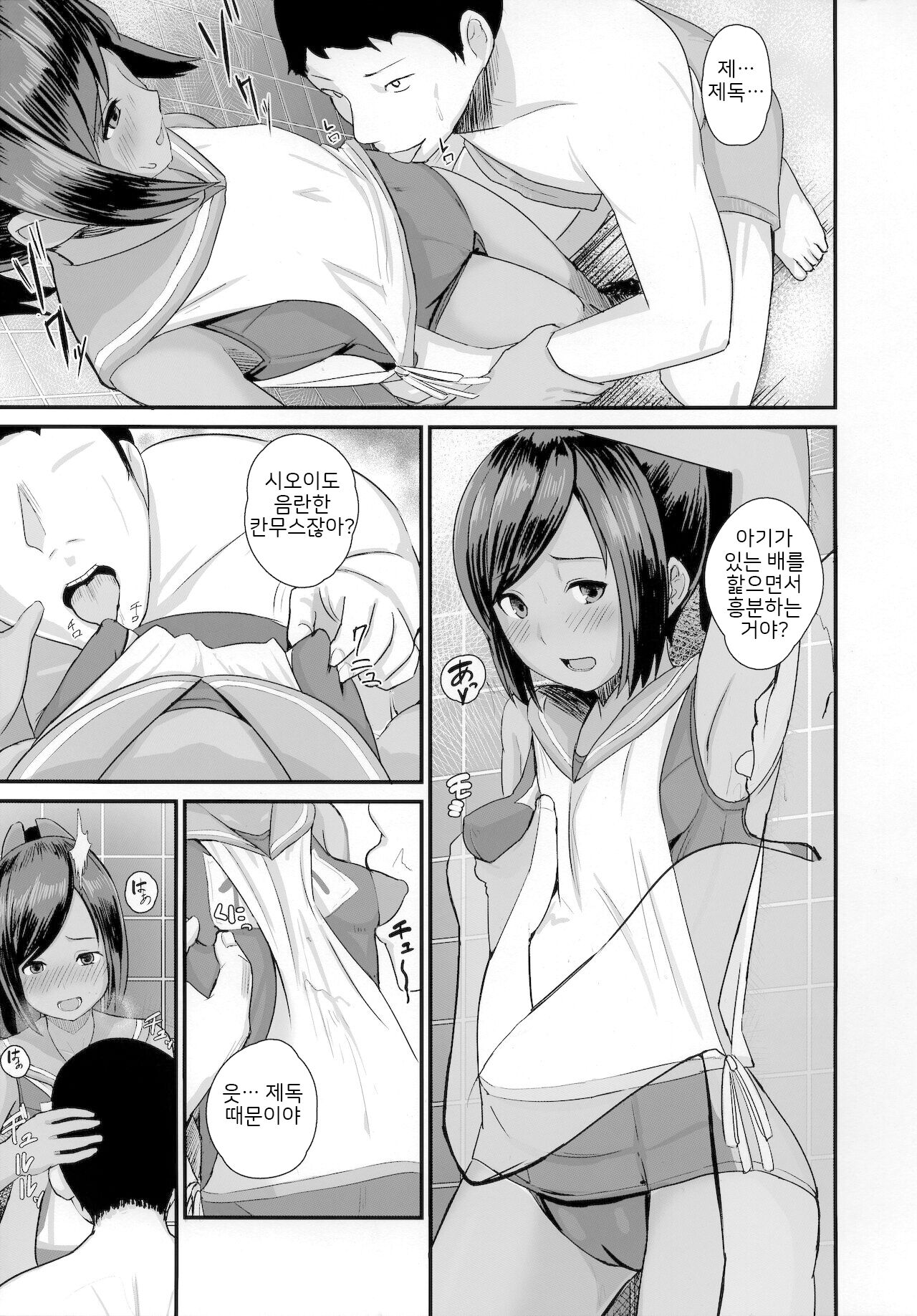 401sen-Kai- page 6 full