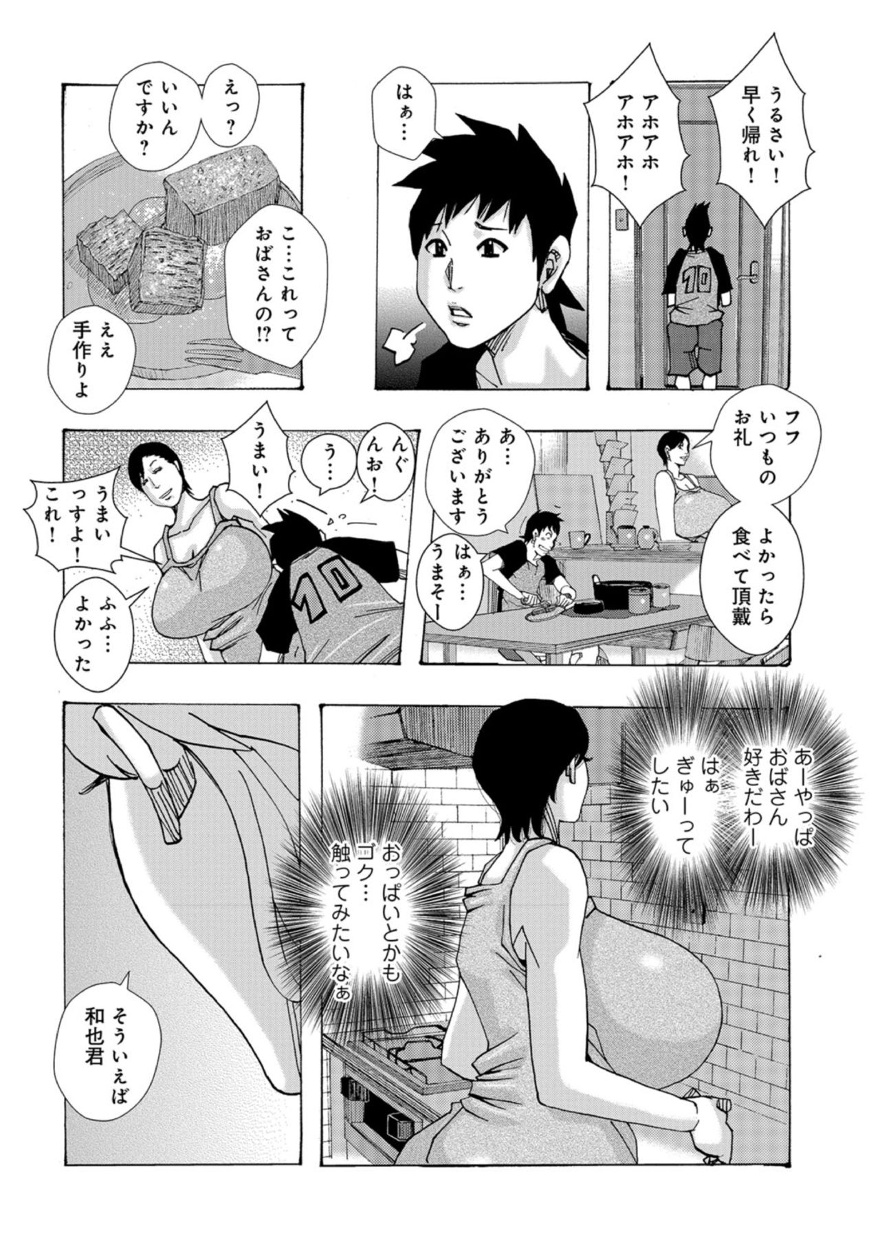 Jeanne Dack ぱんぱんぱん-Reform2018- page 4 full