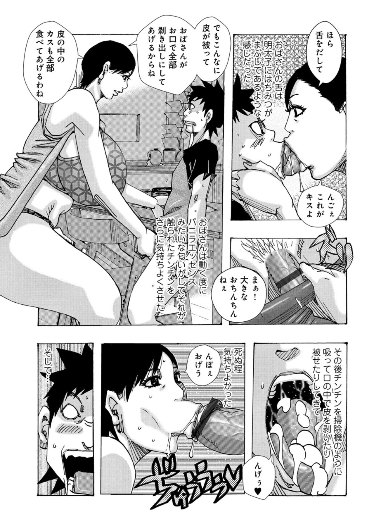 Jeanne Dack ぱんぱんぱん-Reform2018- page 7 full