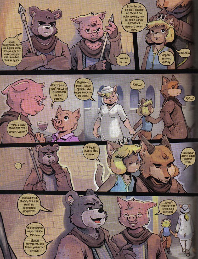 The Insatiable Prince | Ненасытный принц page 2 full