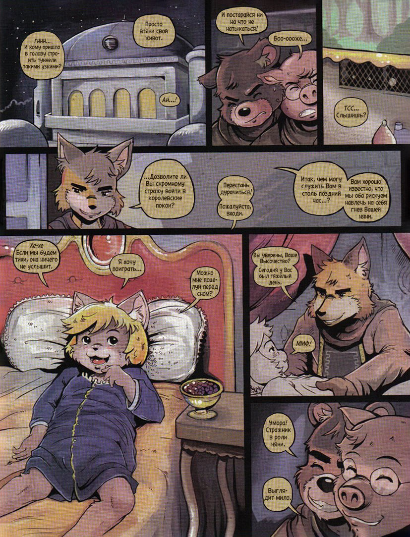 The Insatiable Prince | Ненасытный принц page 3 full