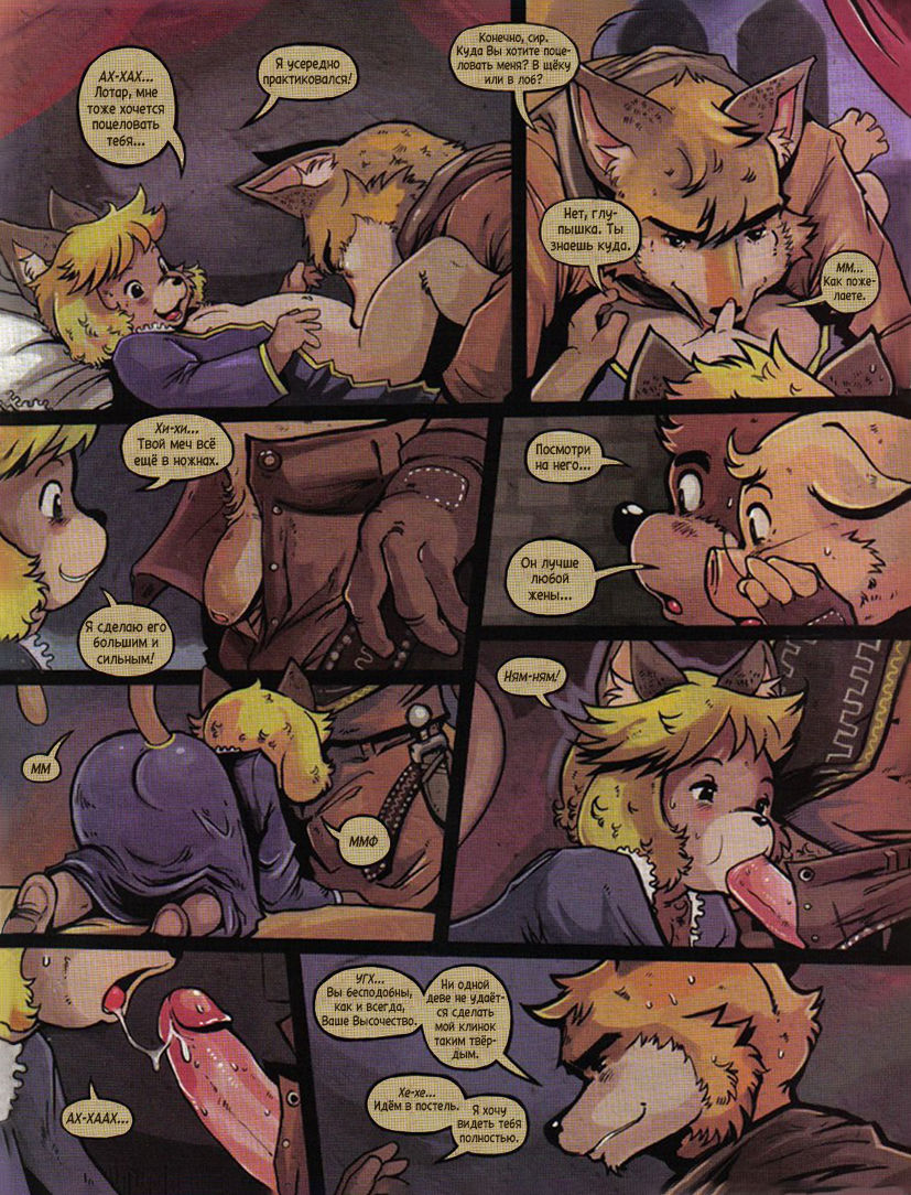 The Insatiable Prince | Ненасытный принц page 5 full