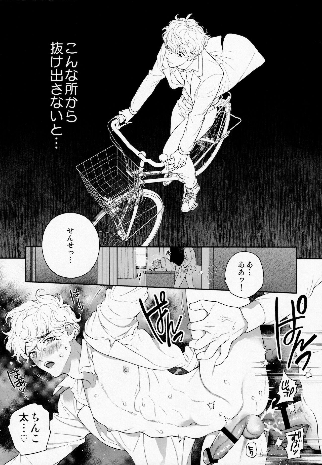 Ore no Koto Ikura de Katte Kureru? page 10 full