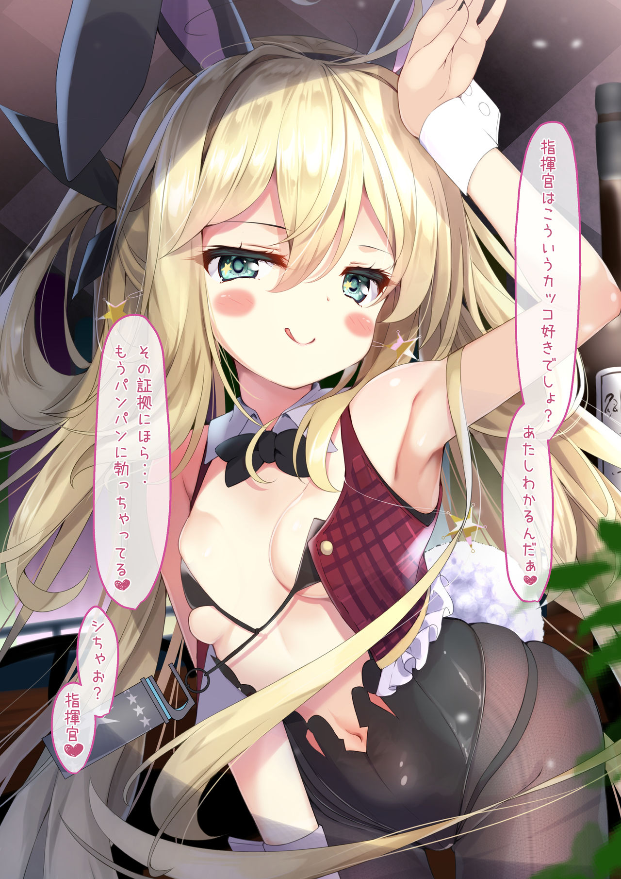 Bunny core-chan to Ecchi page 1 full