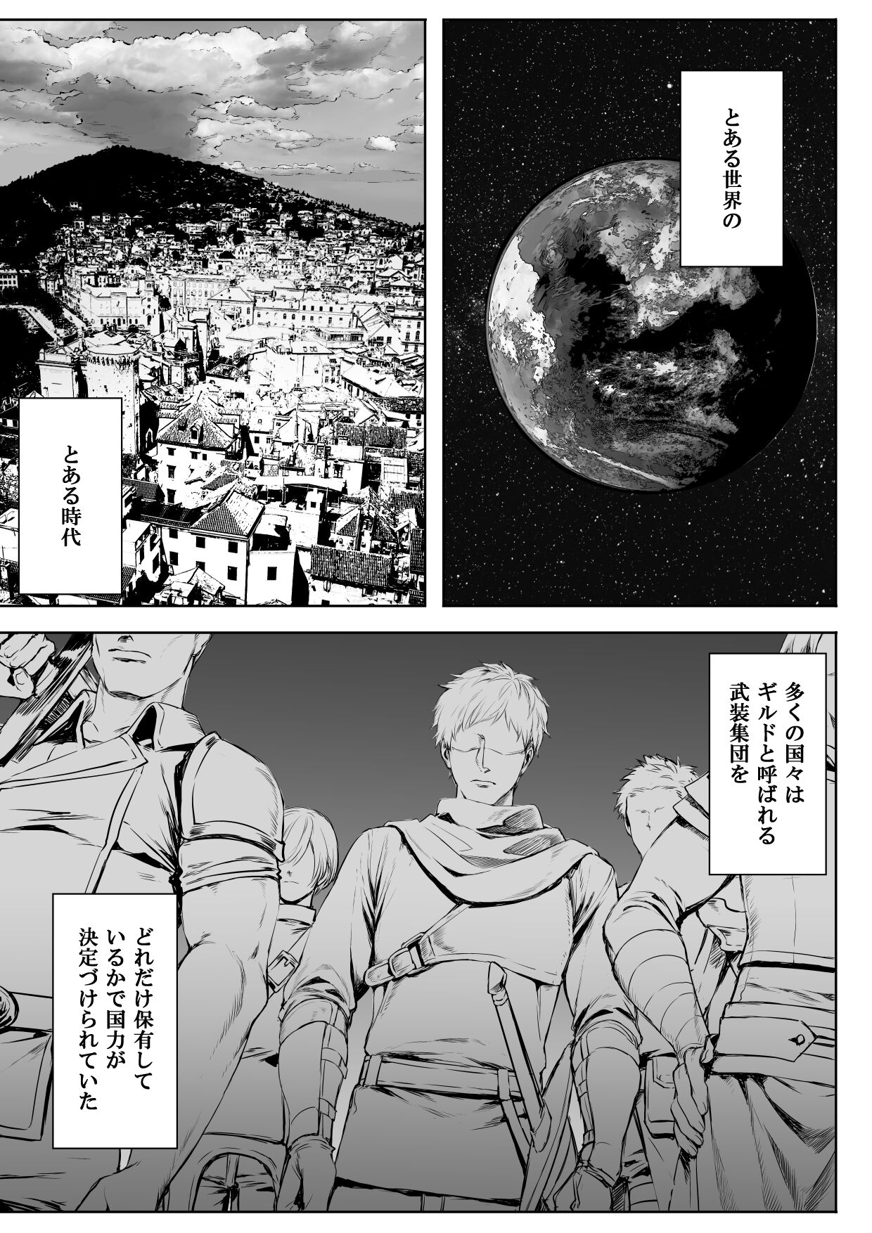 Ikusa Otome to Ikusa Goto! ~Onna Sei Kishi Hen~ page 3 full