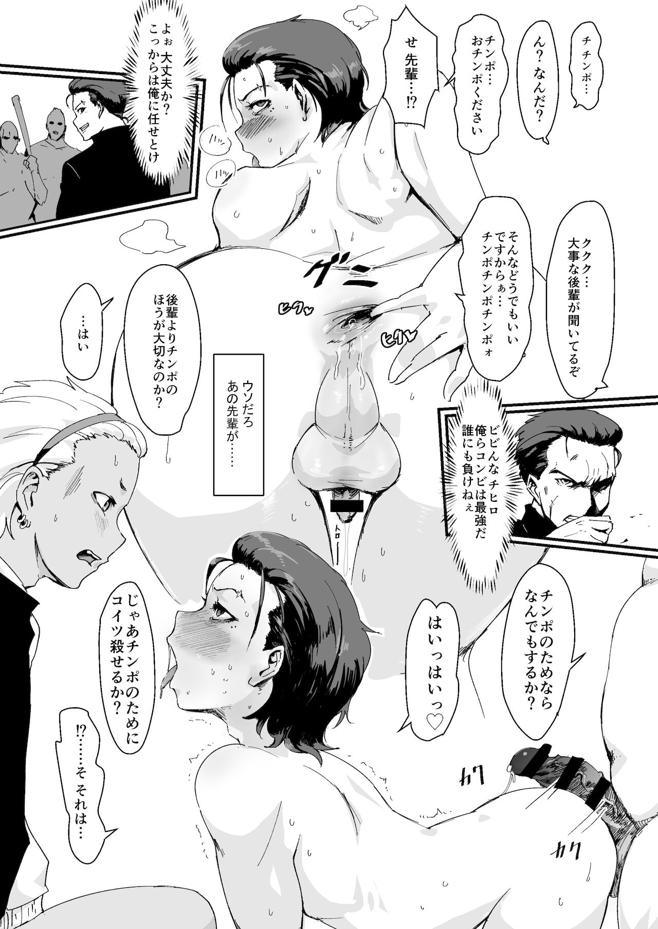フェミナイザー ～ナメてたオタクが実がヤバい奴だった話～ page 8 full