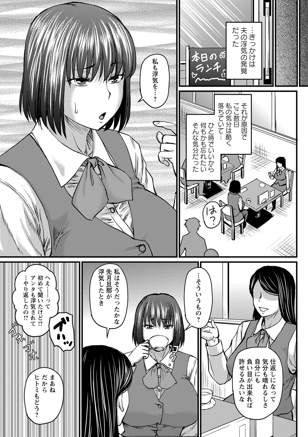 COMIC Masyo 2021-12 page 8 full
