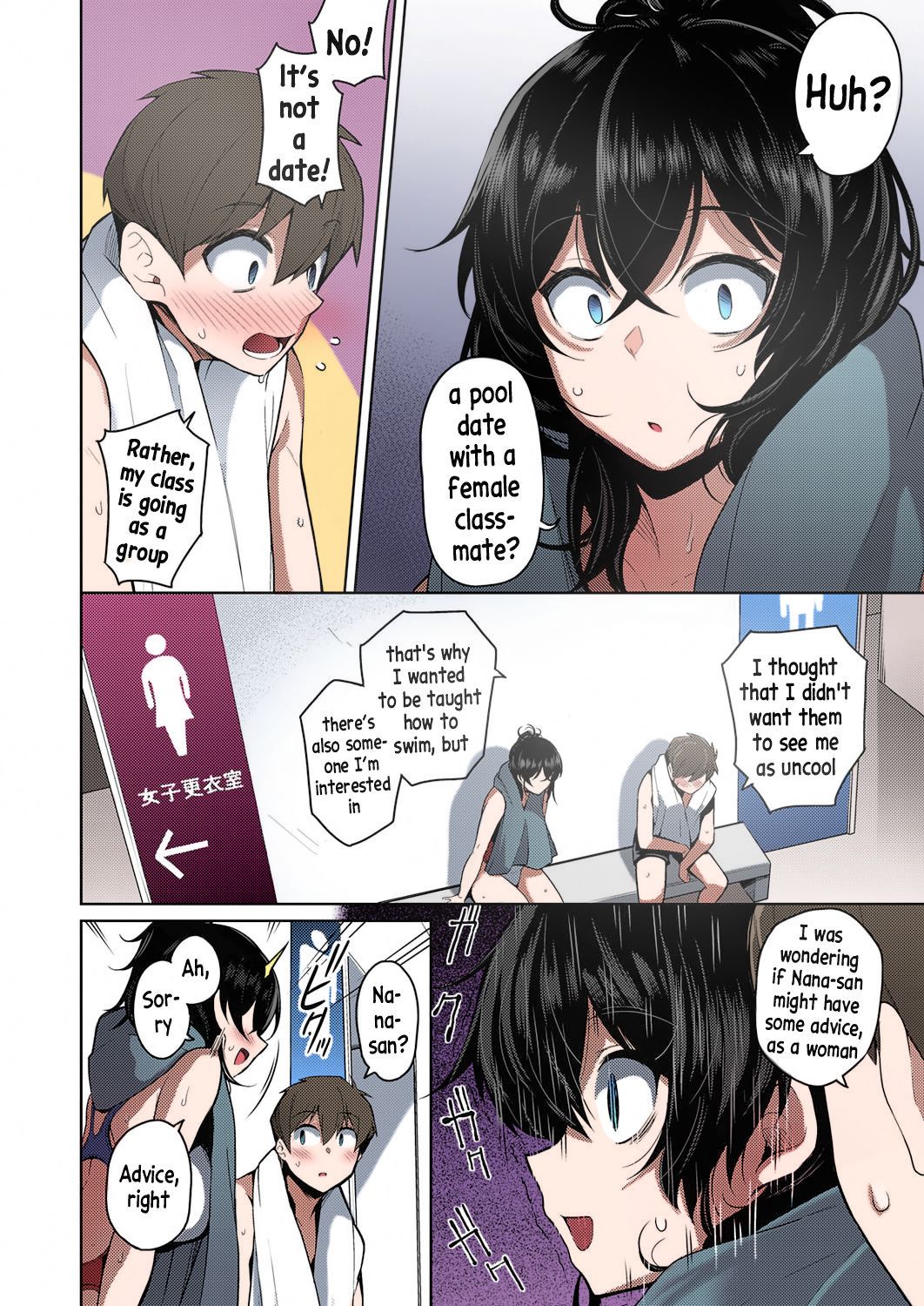 Onee-chan wa Shinpaishou page 6 full