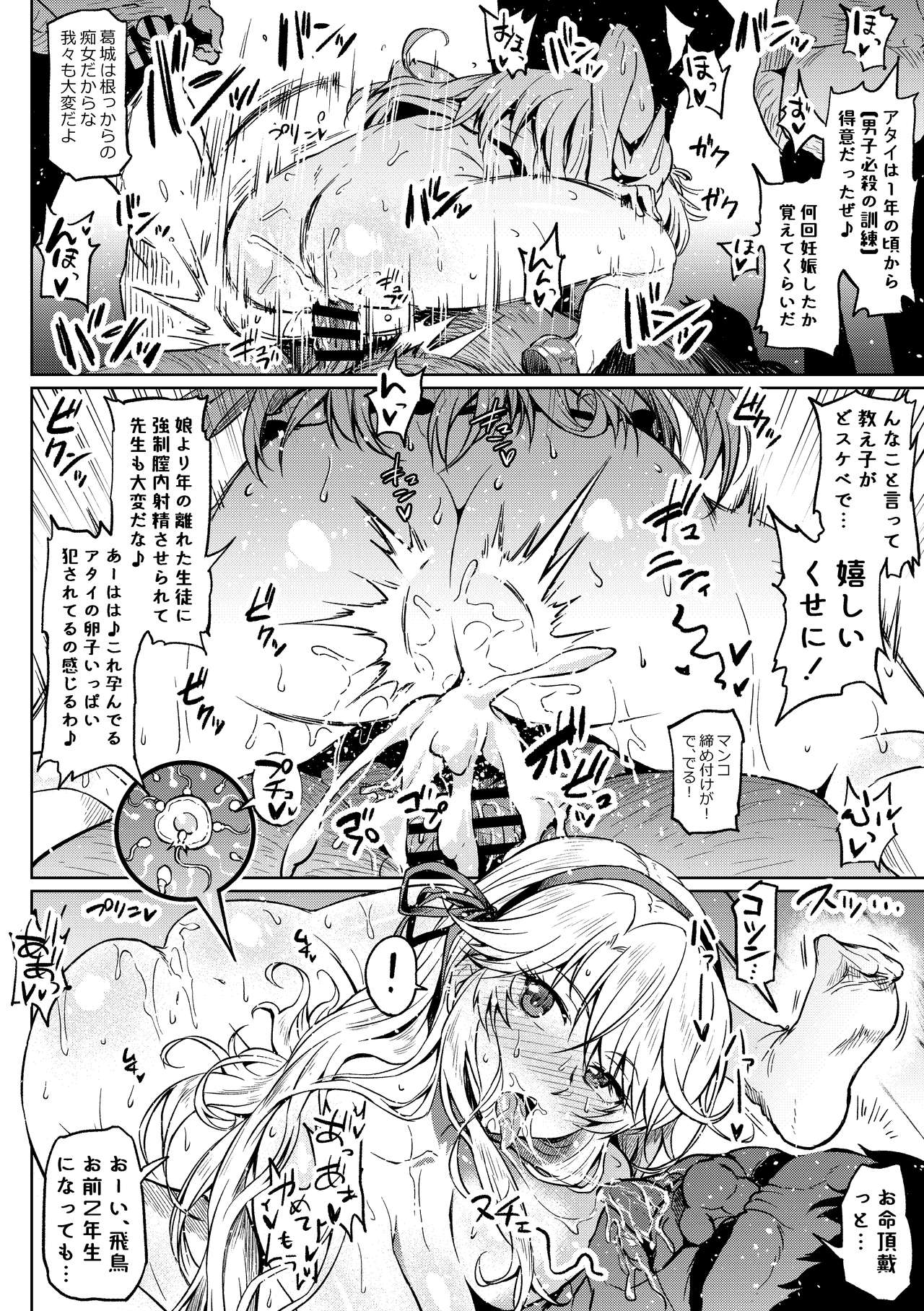 男子必殺の訓練 page 4 full