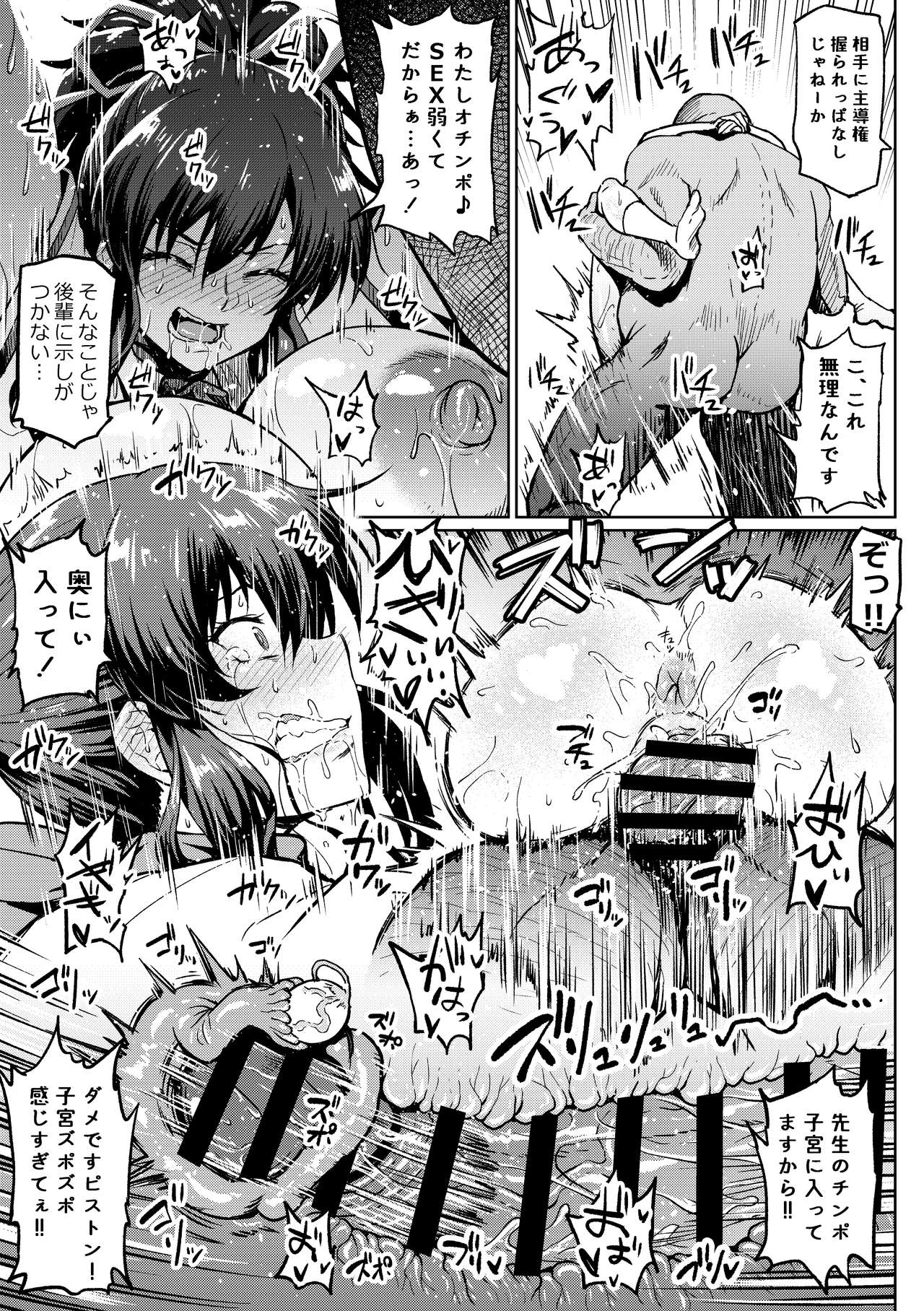 男子必殺の訓練 page 5 full