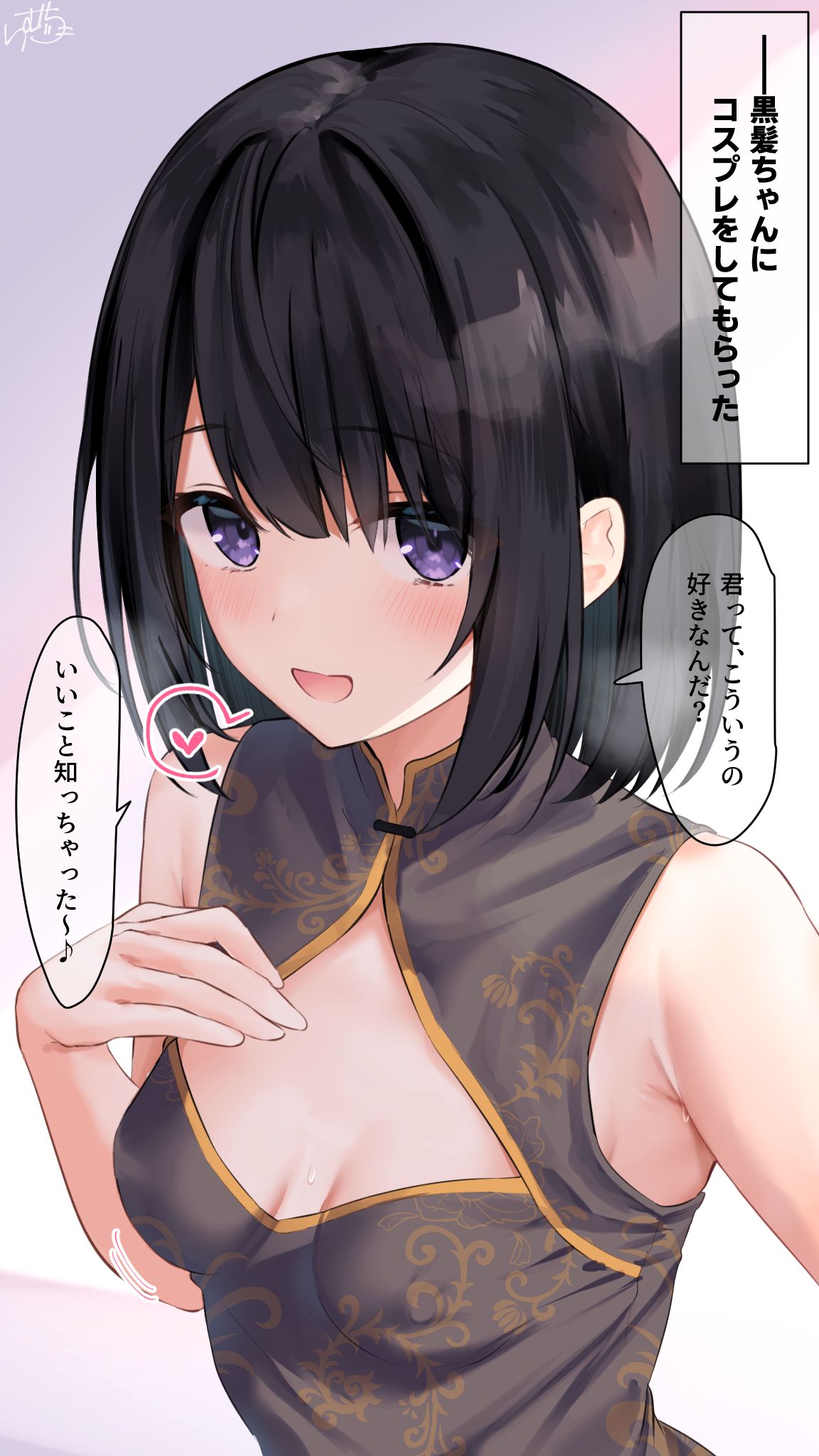 【チャイナドレス】黒髪ちゃん page 1 full