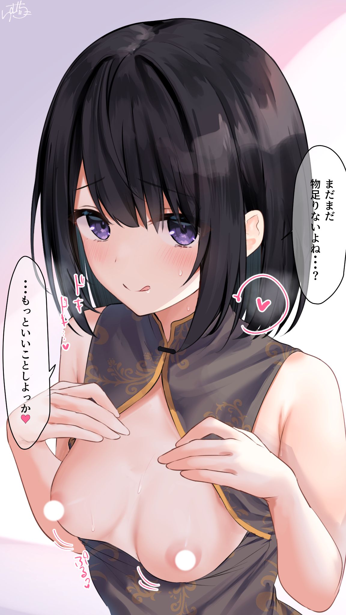 【チャイナドレス】黒髪ちゃん page 3 full